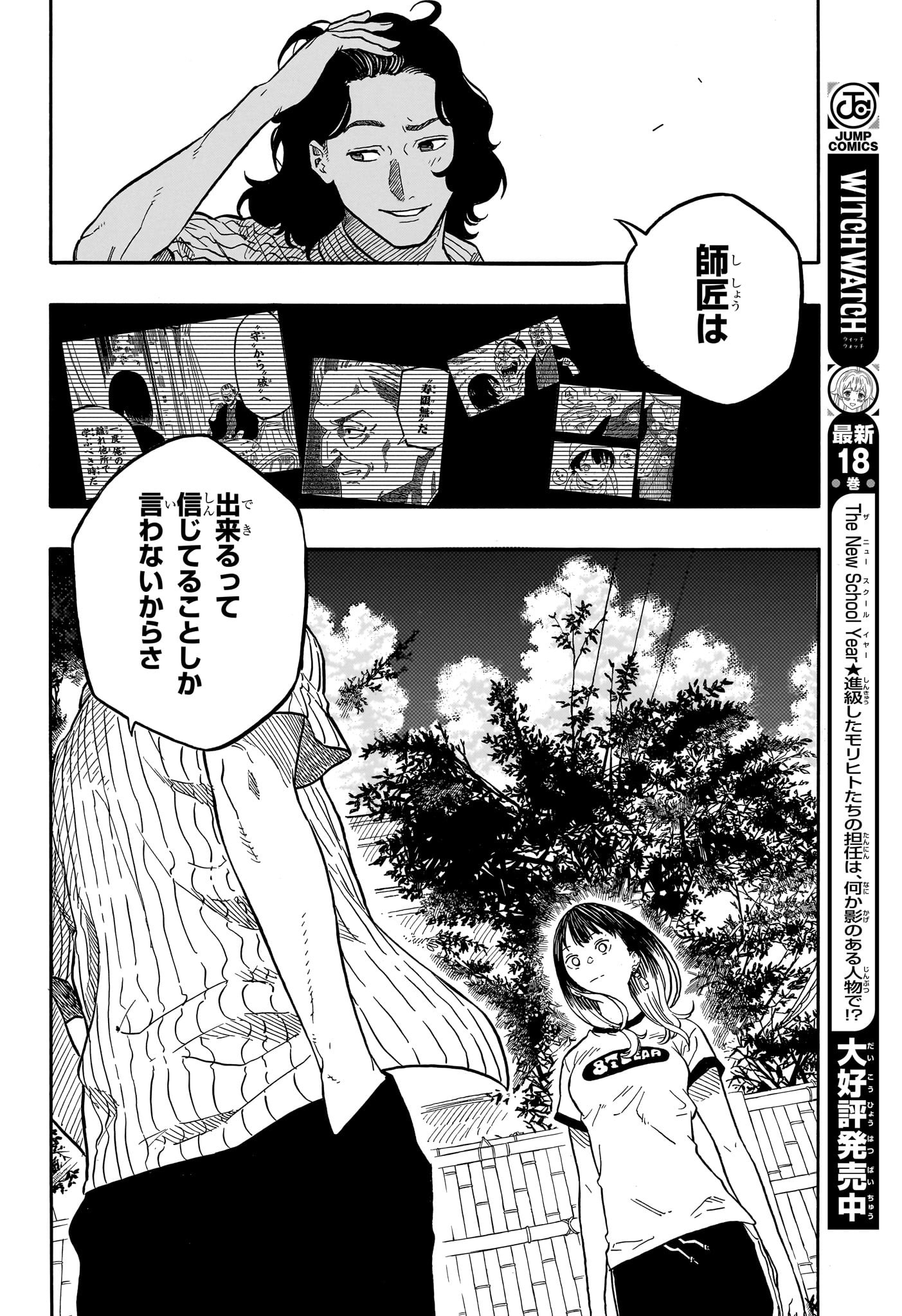 あかね噺 Chap 127 - Next Chap 128