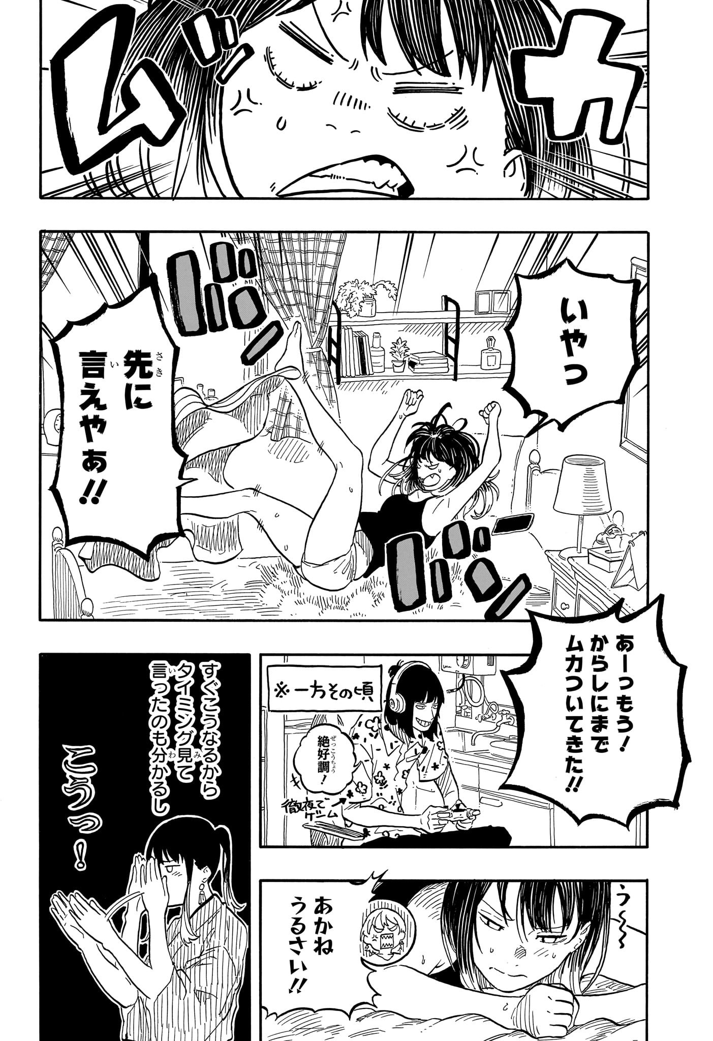 あかね噺 Chap 127 - Next Chap 128