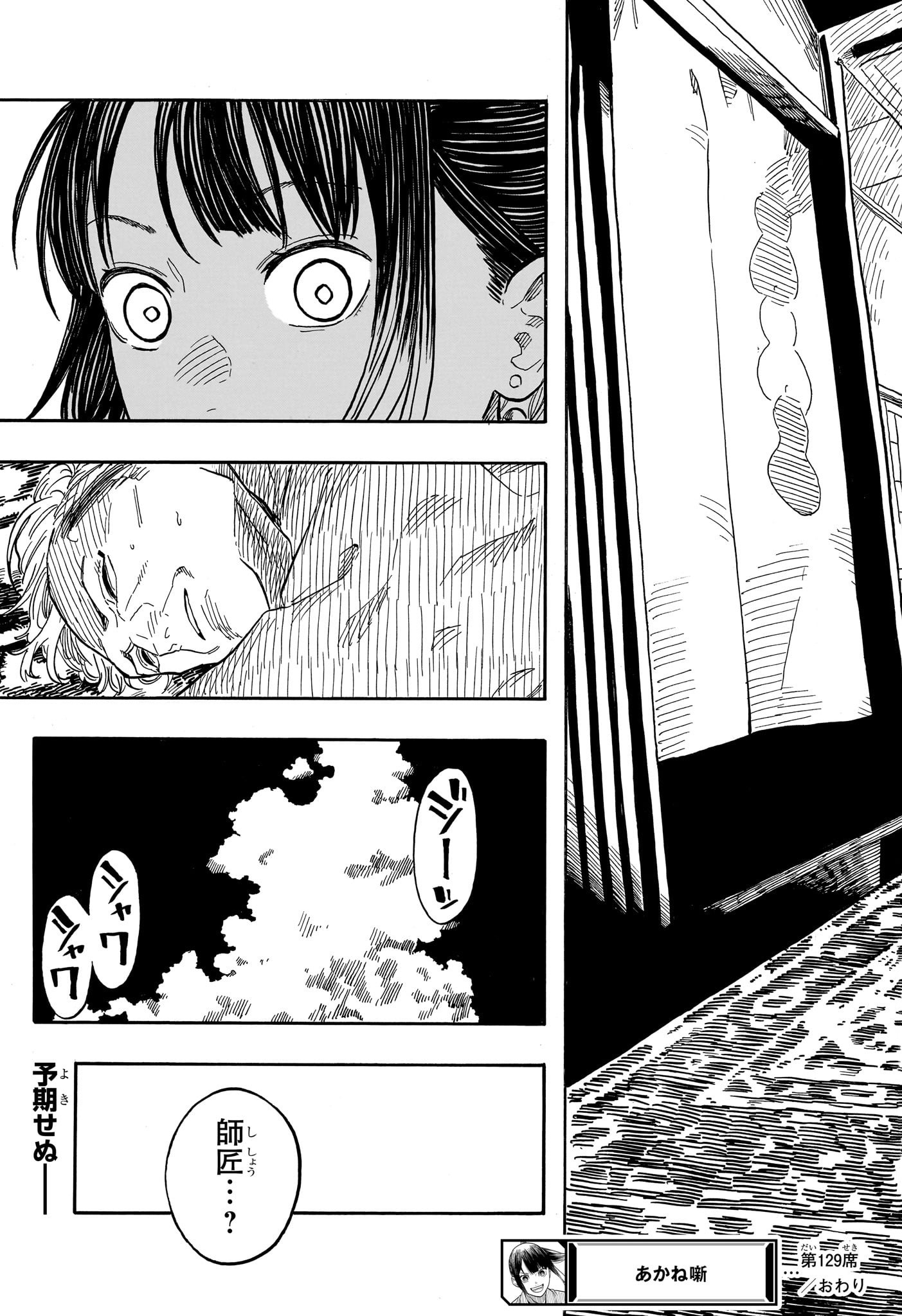 あかね噺 Chap 129 - Next Chap 130