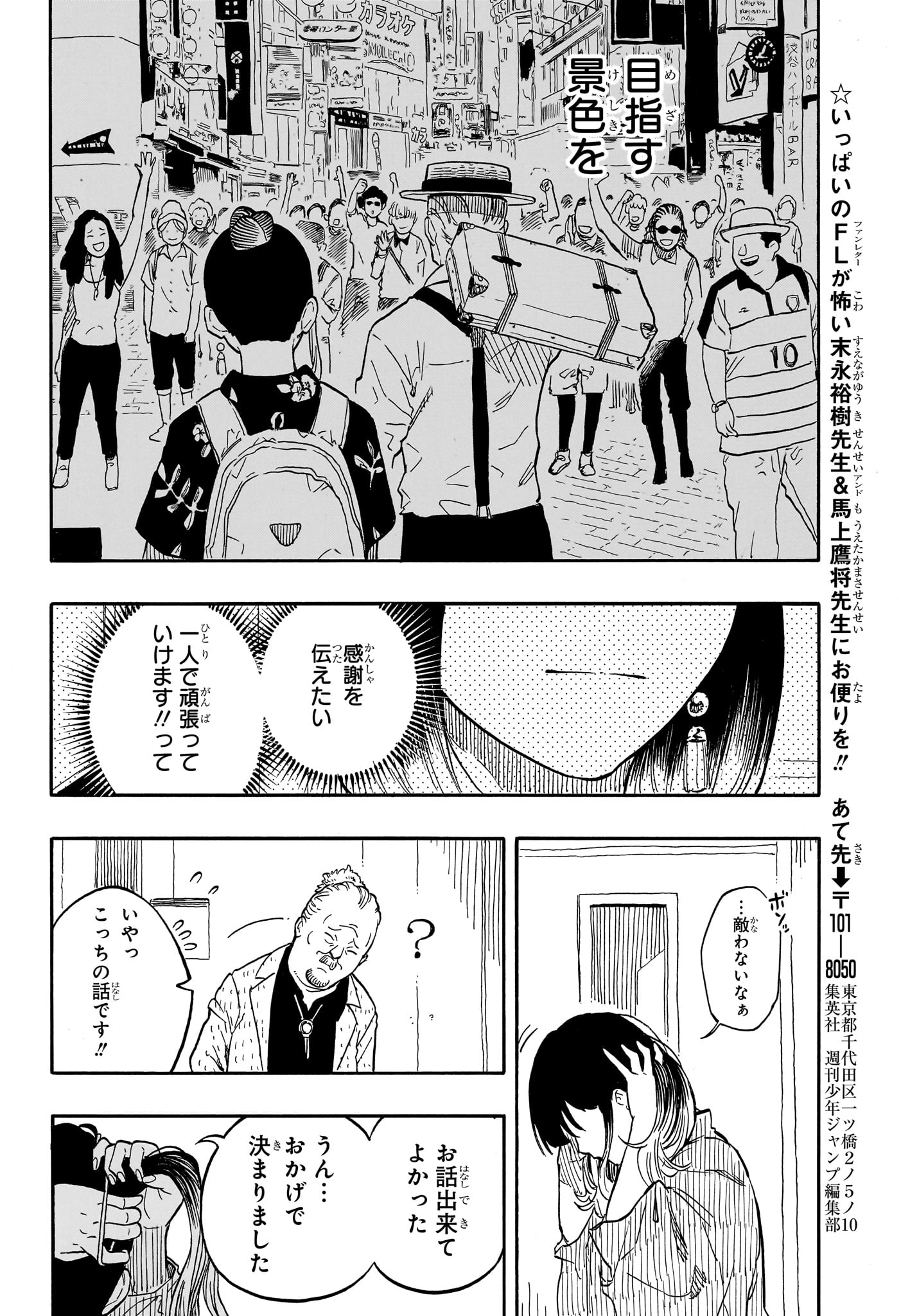 あかね噺 Chap 120 - Next Chap 121