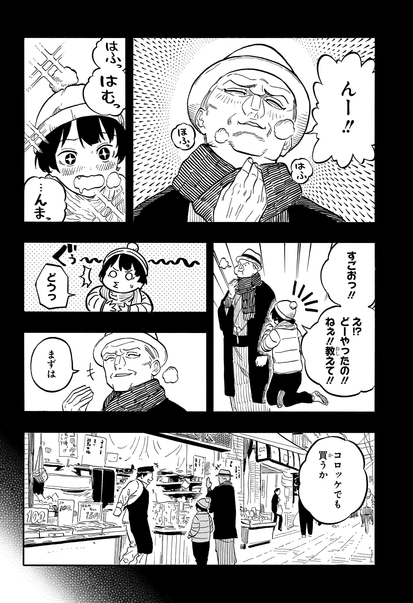 あかね噺 Chap 121 - Next Chap 122