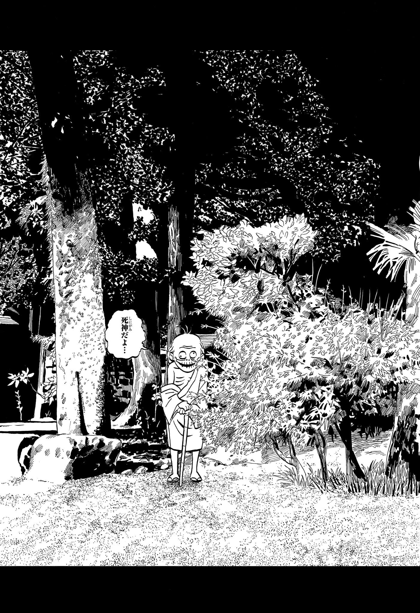 あかね噺 Chap 123 - Next Chap 124