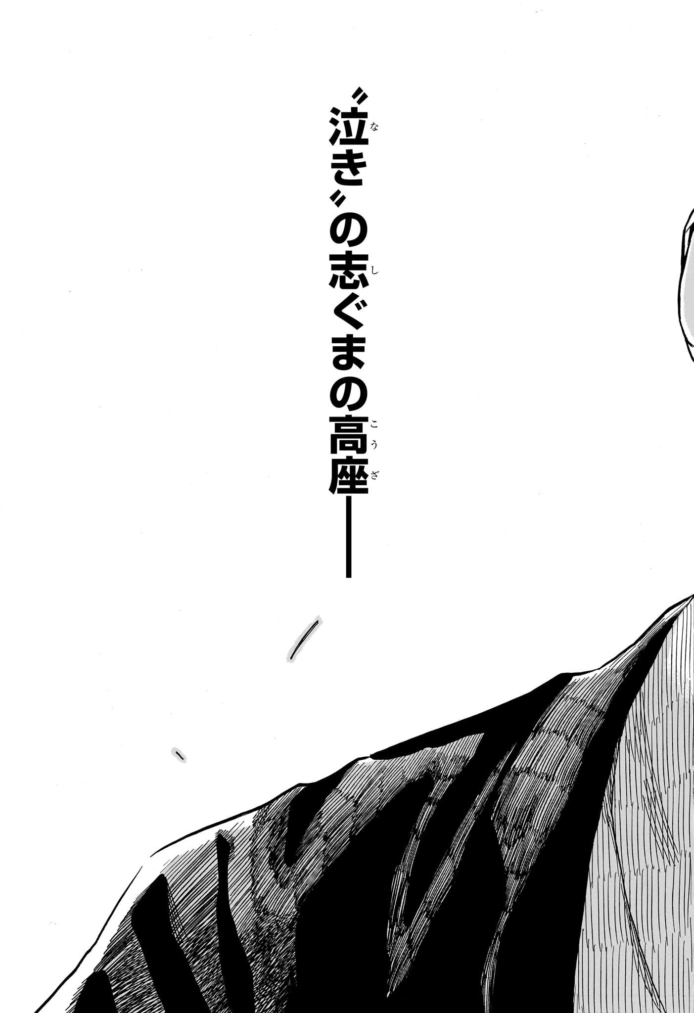 あかね噺 Chap 123 - Next Chap 124