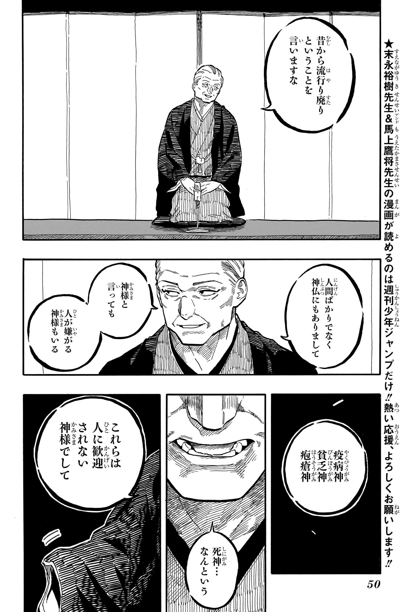 あかね噺 Chap 123 - Next Chap 124