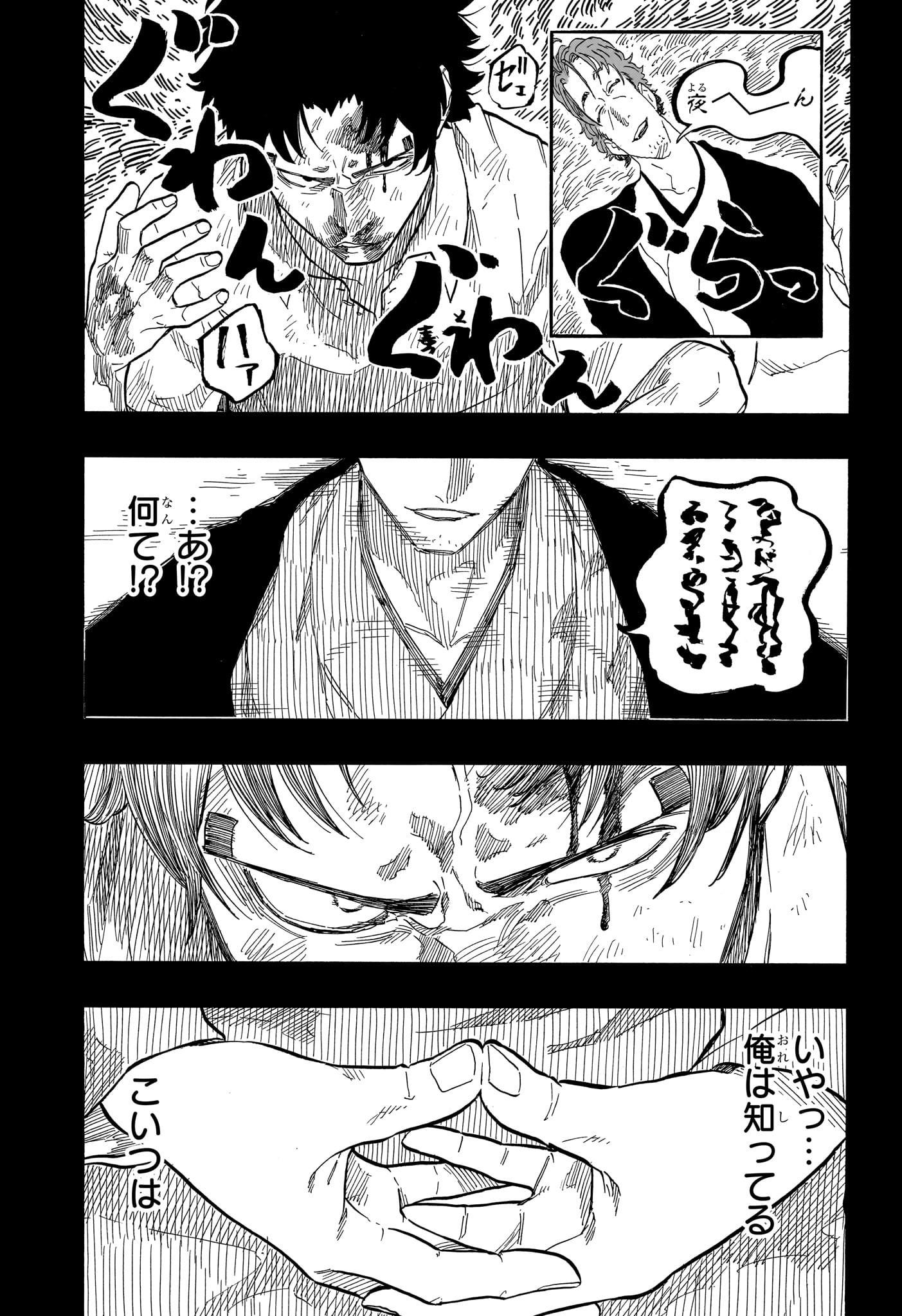 あかね噺 Chap 134 - Next Chap 135