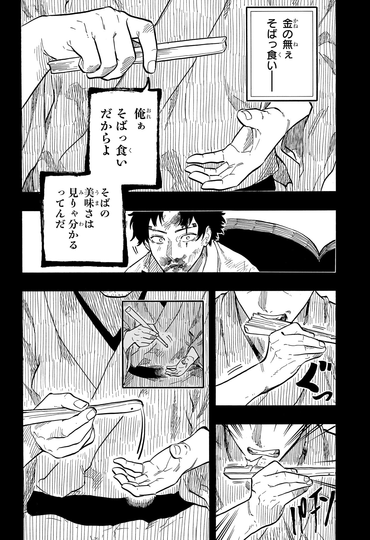 あかね噺 Chap 134 - Next Chap 135