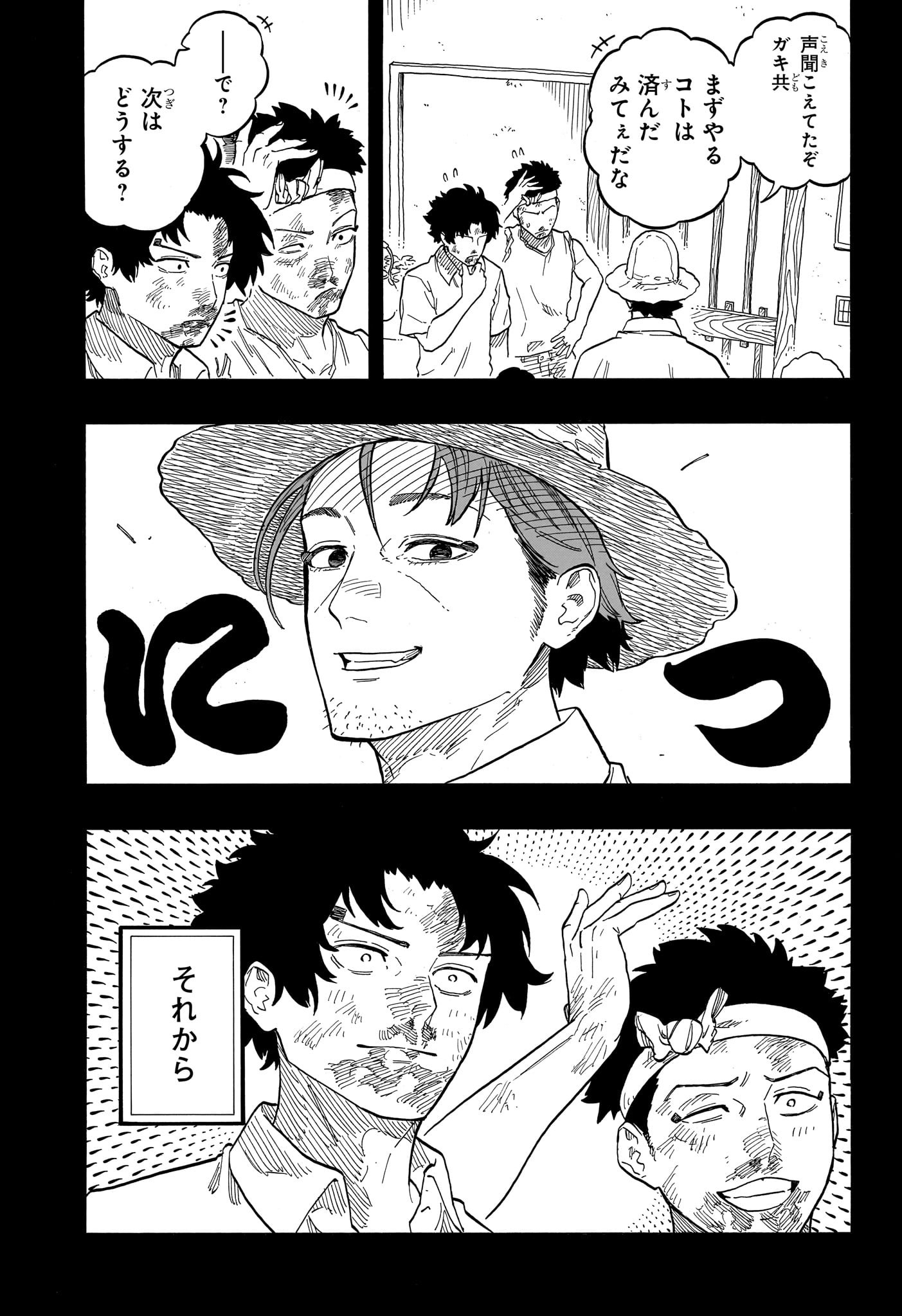 あかね噺 Chap 135 - Next Chap 136