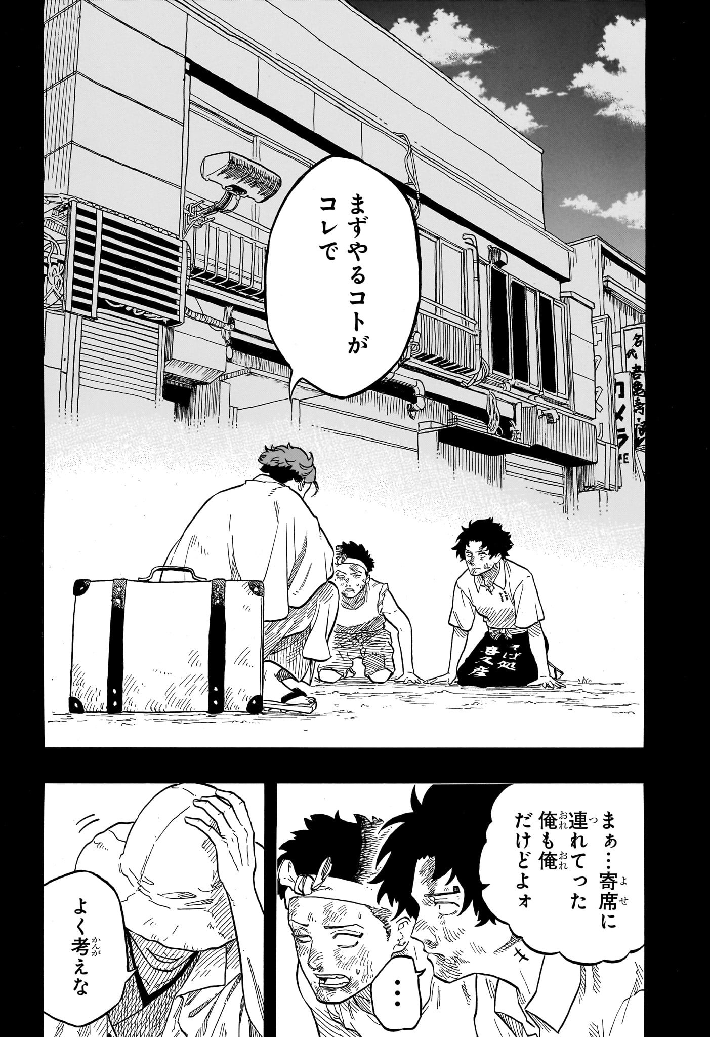 あかね噺 Chap 135 - Next Chap 136