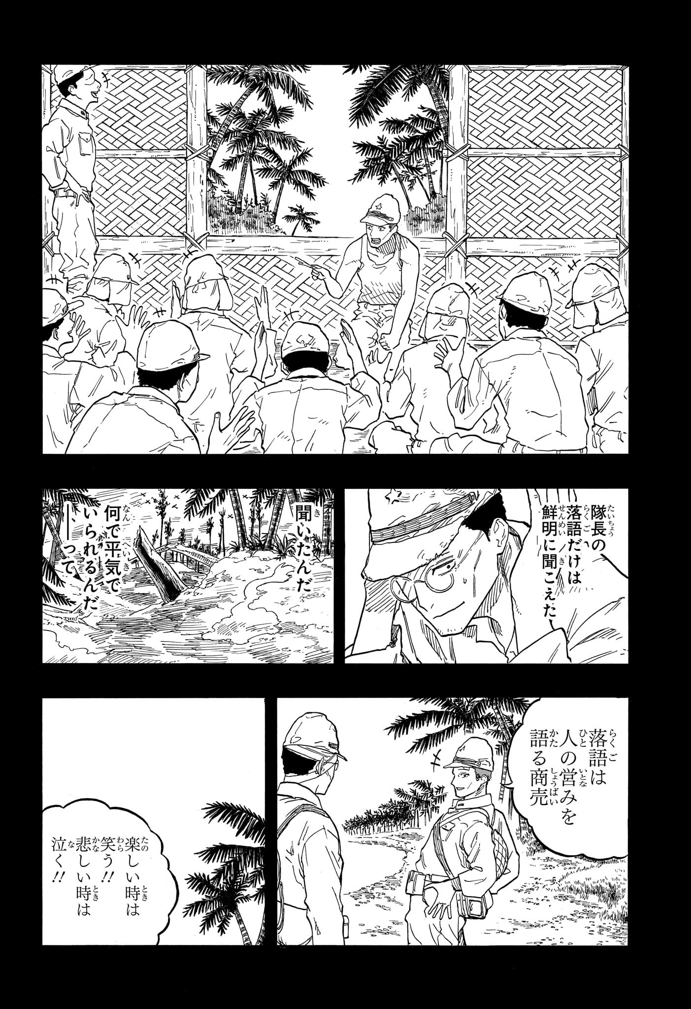あかね噺 Chap 135 - Next Chap 136