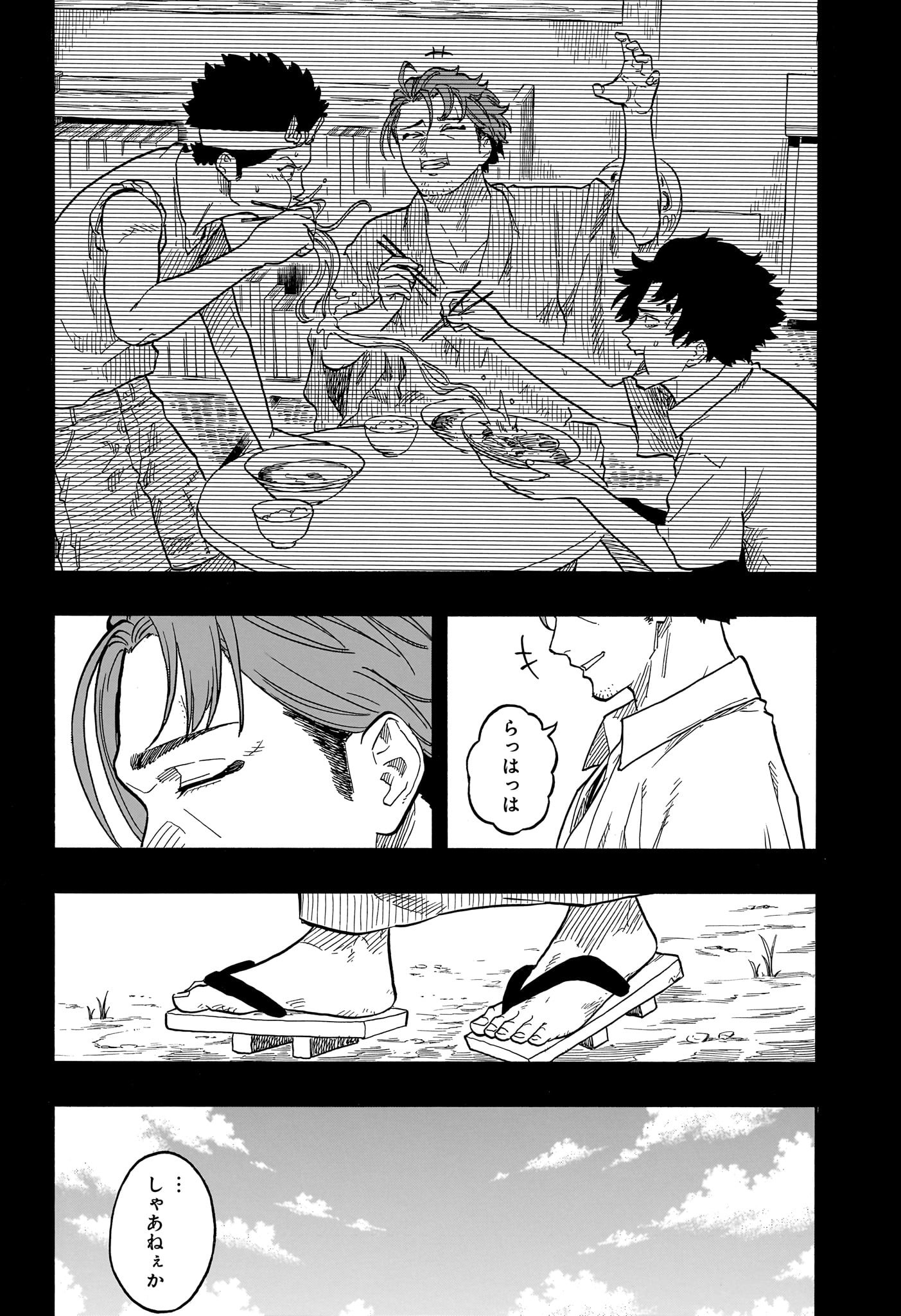 あかね噺 Chap 137 - Next Chap 138