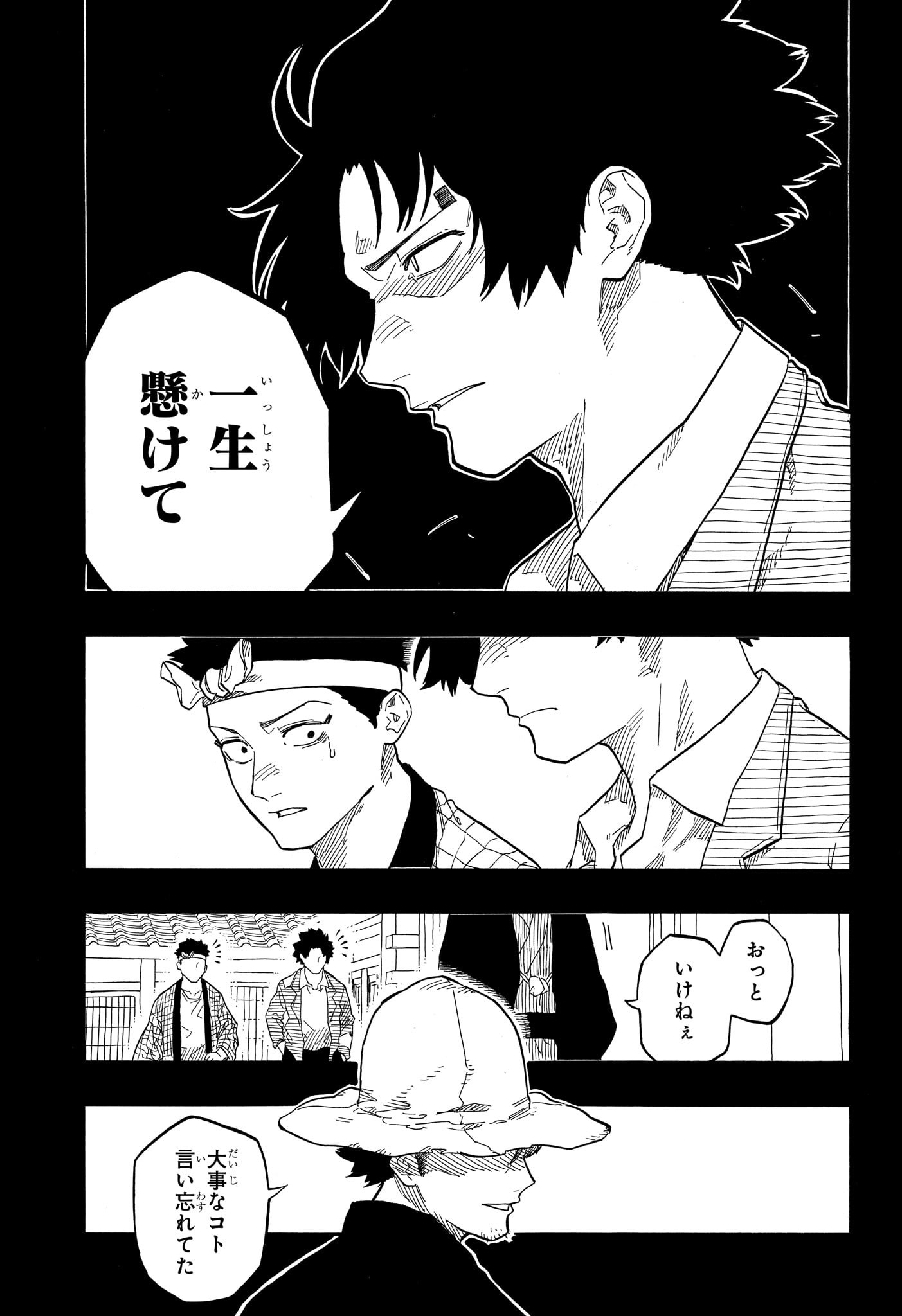 あかね噺 Chap 139 - Next Chap 140