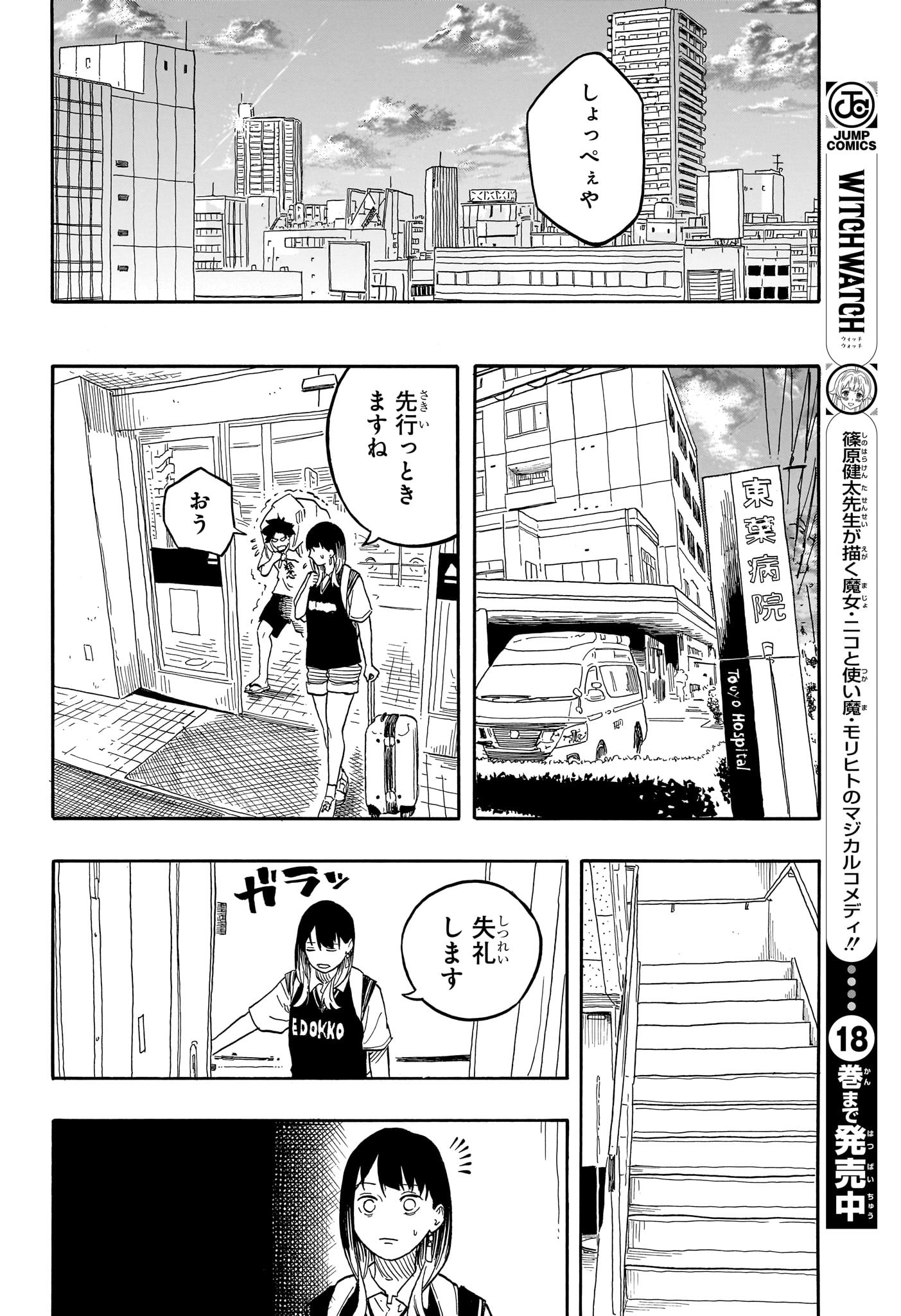 あかね噺 Chap 130 - Next Chap 131