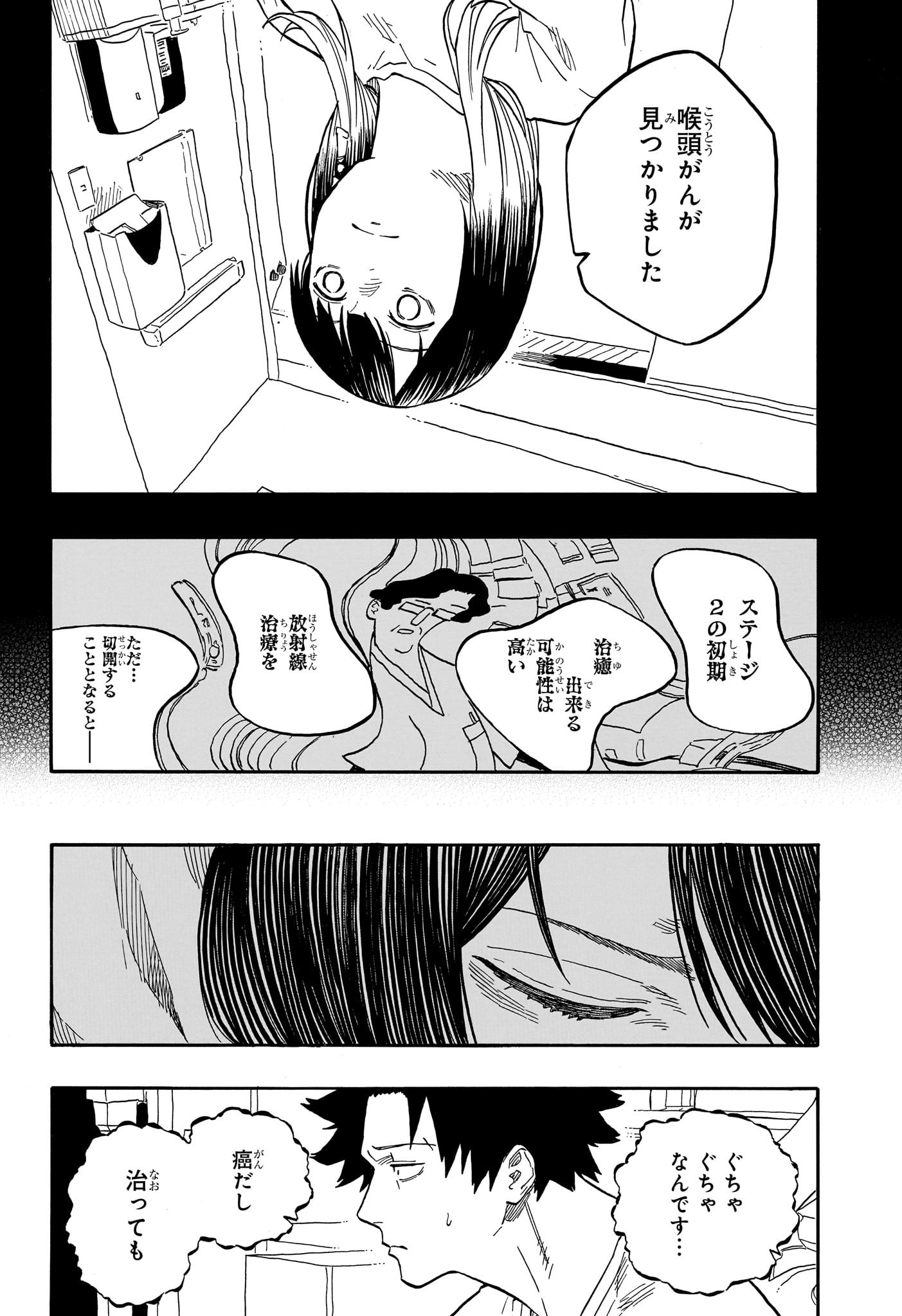 あかね噺 Chap 130 - Next Chap 131