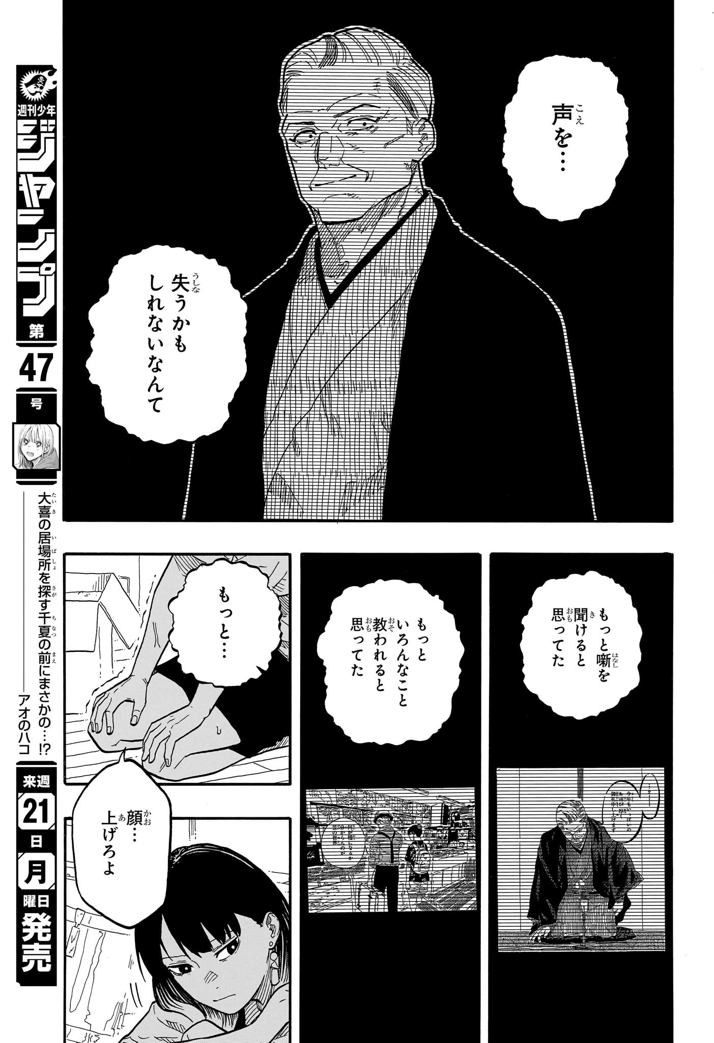 あかね噺 Chap 130 - Next Chap 131