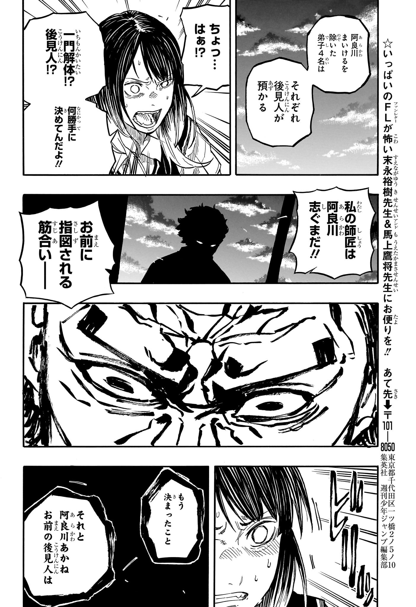 あかね噺 Chap 130 - Next Chap 131