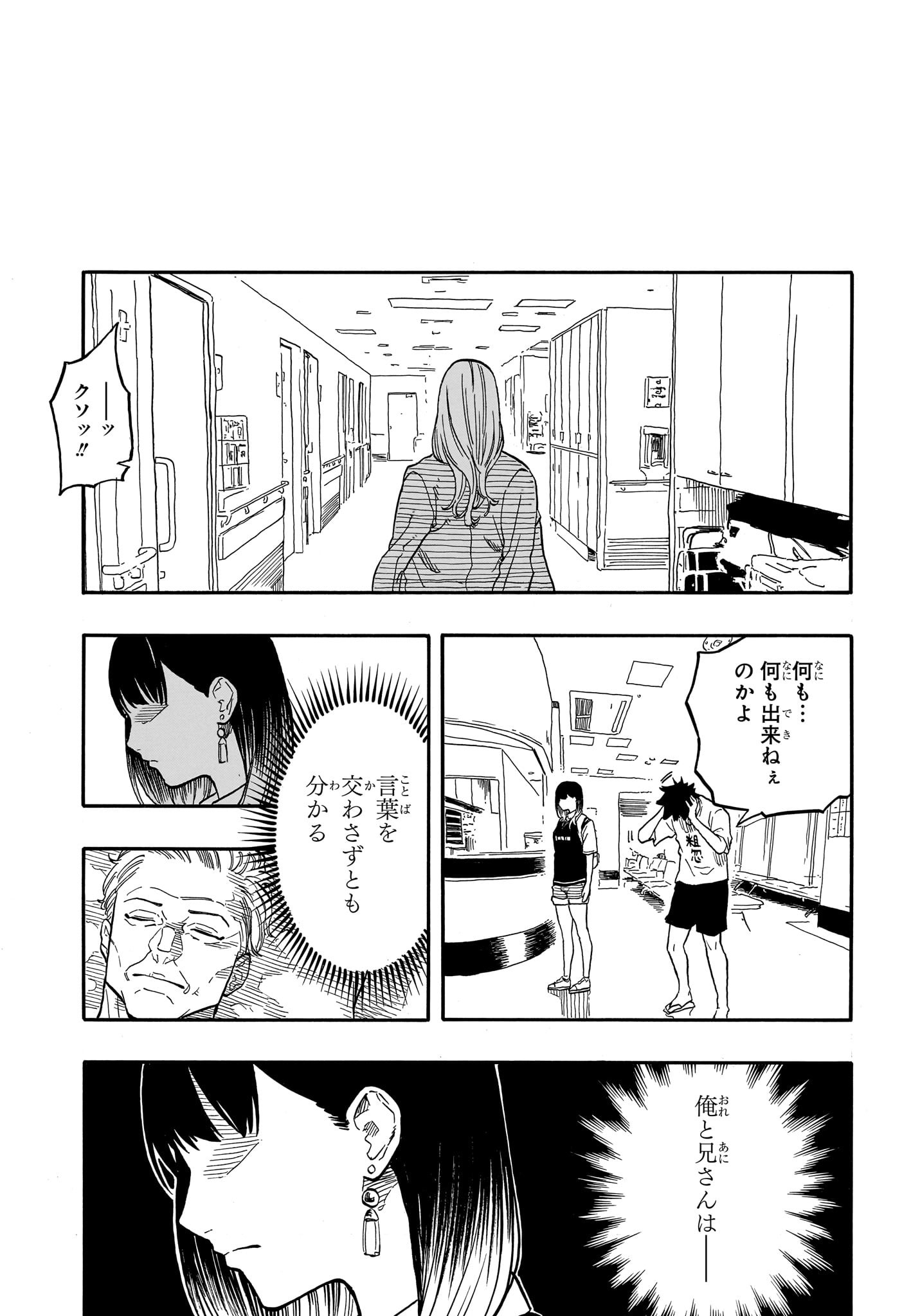 あかね噺 Chap 131 - Next Chap 132