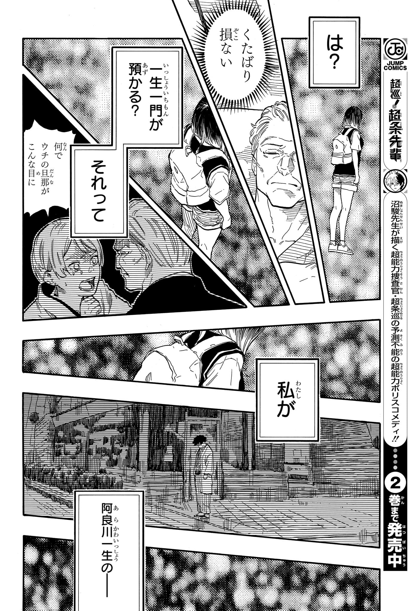 あかね噺 Chap 131 - Next Chap 132