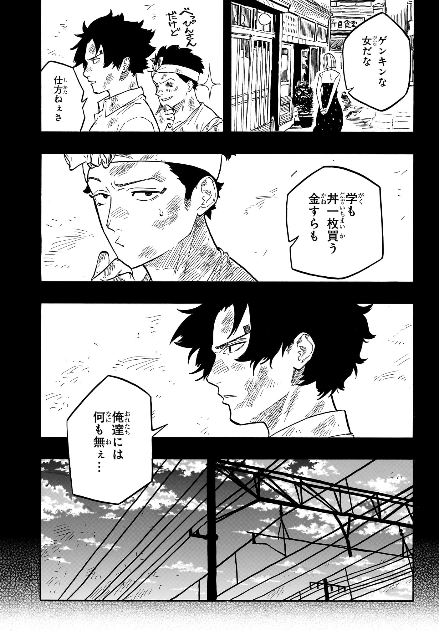 あかね噺 Chap 132 - Next Chap 133