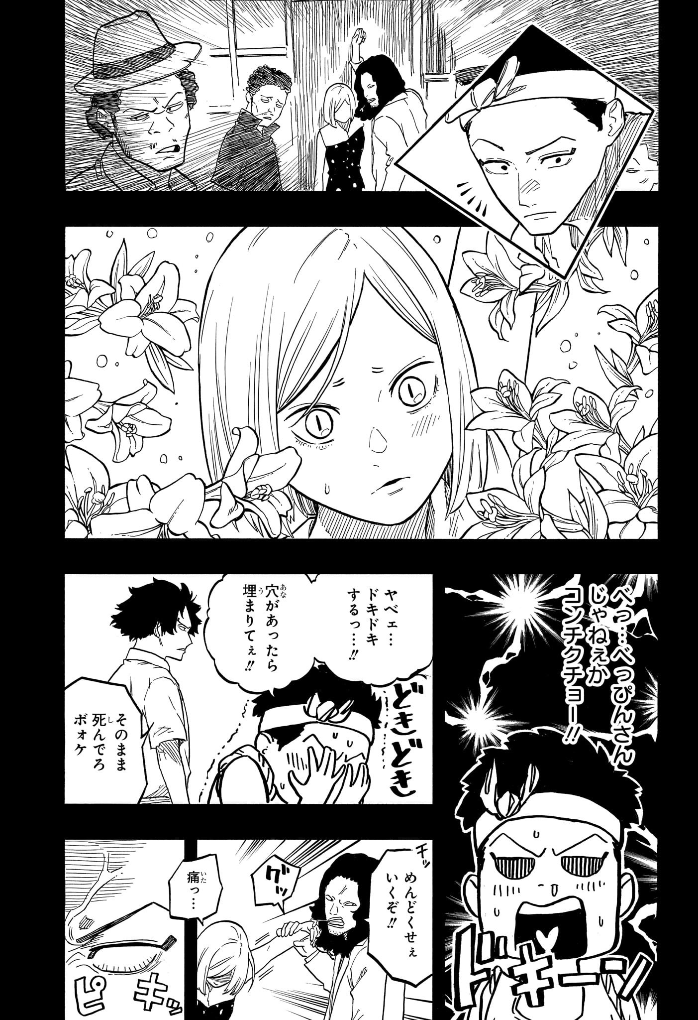 あかね噺 Chap 132 - Next Chap 133