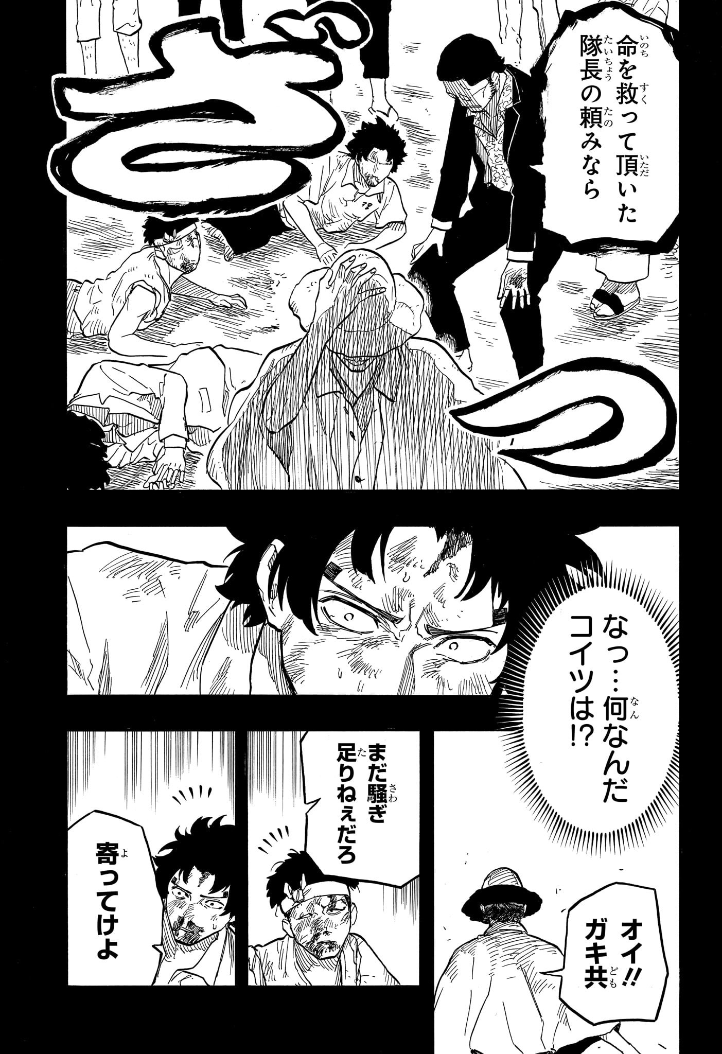 あかね噺 Chap 133 - Next Chap 134