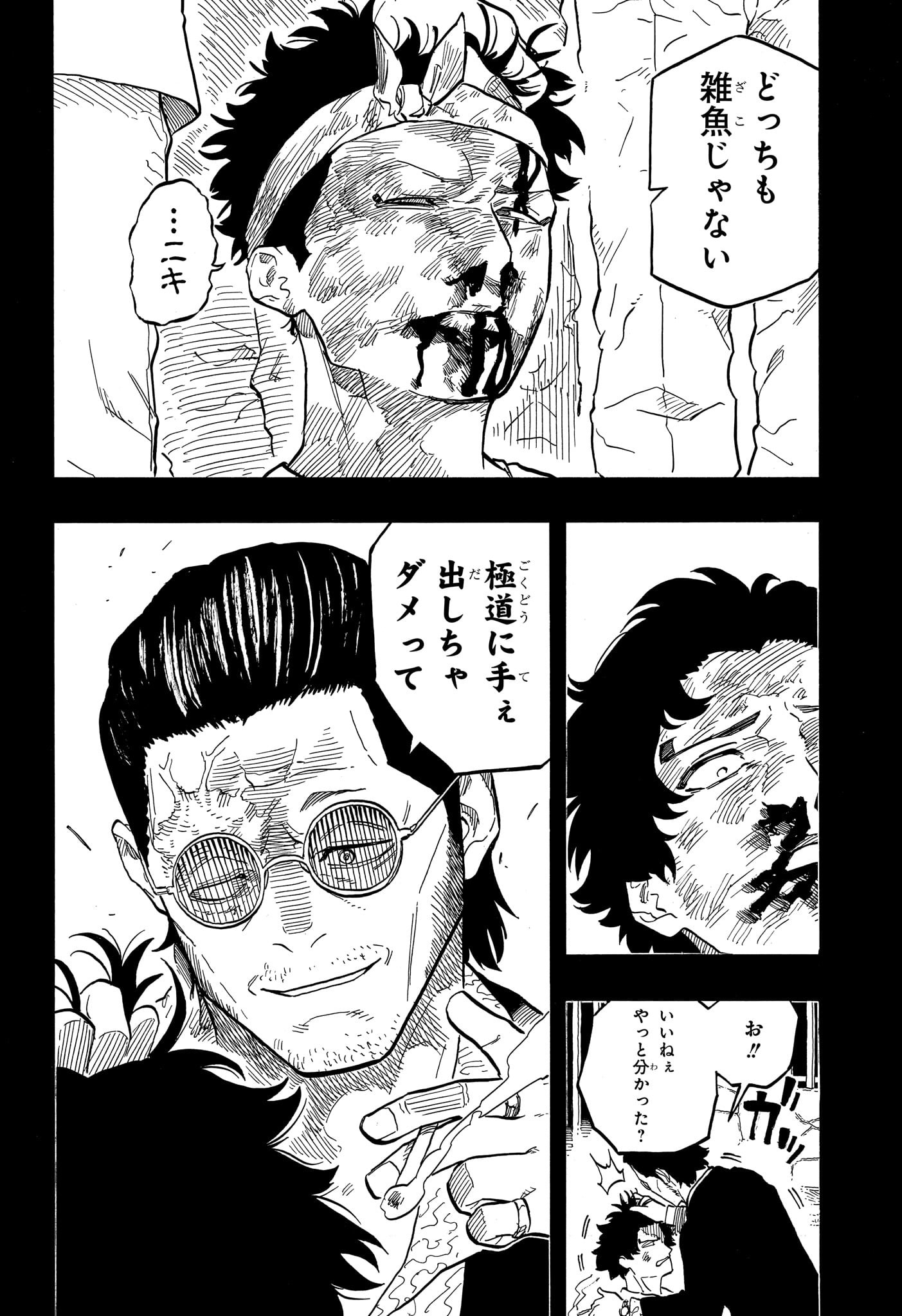 あかね噺 Chap 133 - Next Chap 134