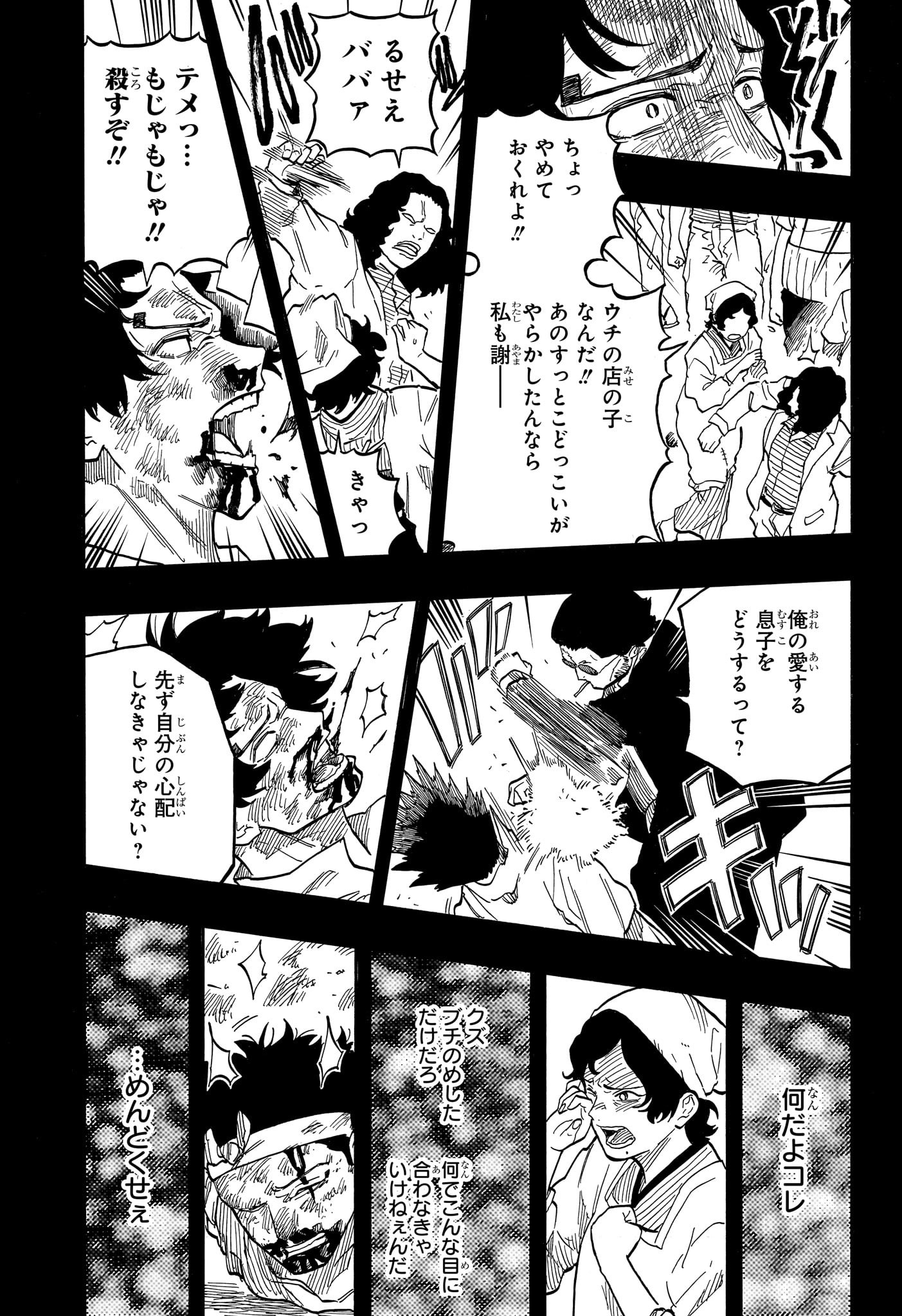 あかね噺 Chap 133 - Next Chap 134