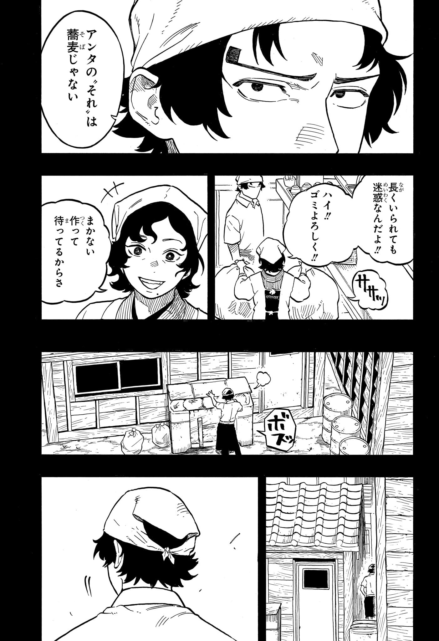 あかね噺 Chap 133 - Next Chap 134