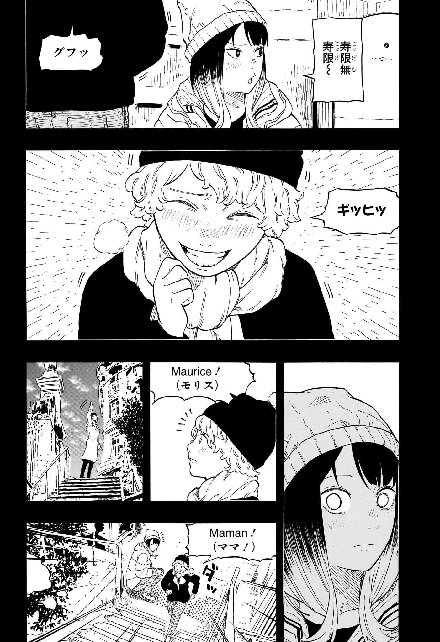 あかね噺 Chap 144 - Next Chap 145