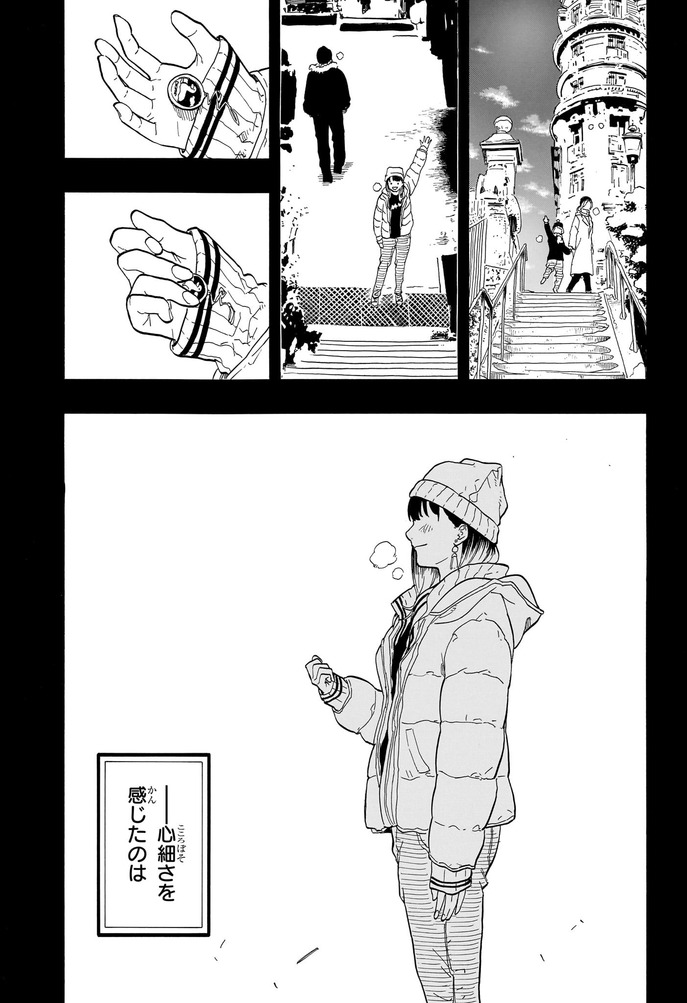 あかね噺 Chap 144 - Next Chap 145