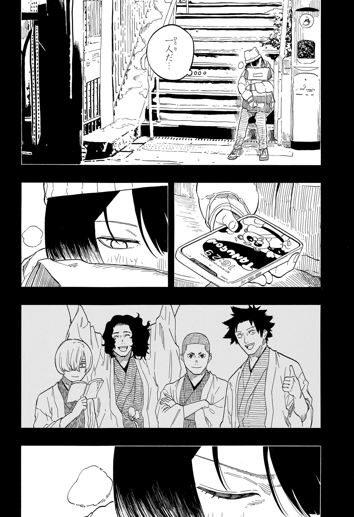 あかね噺 Chap 144 - Next Chap 145