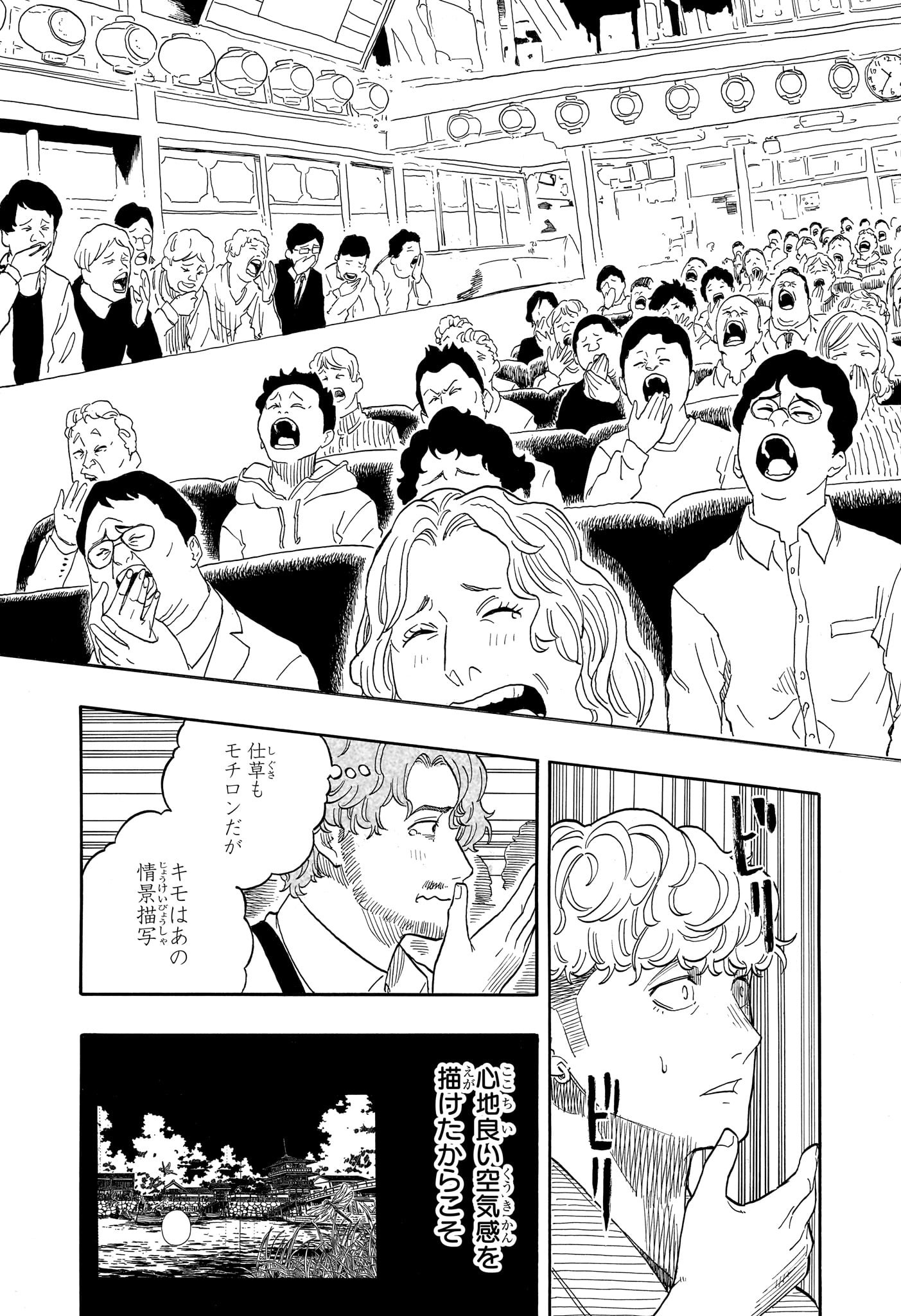 あかね噺 Chap 146 - Next Chap 147