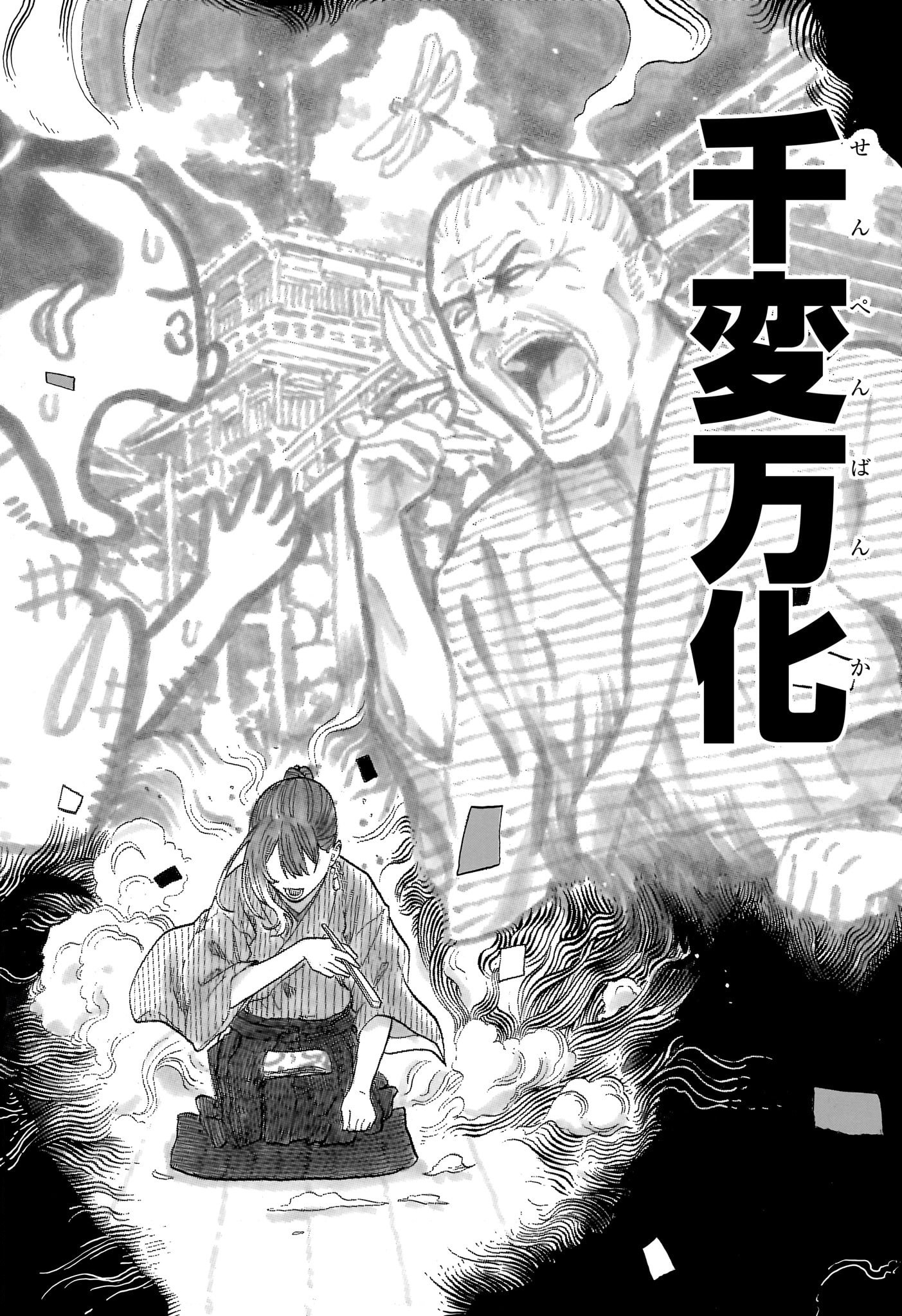 あかね噺 Chap 147 - Next Chap 148