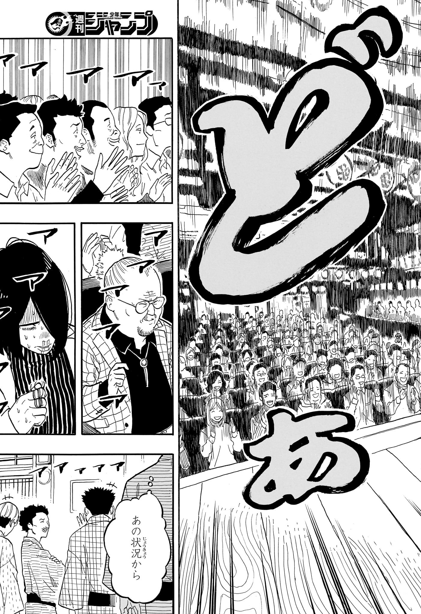 あかね噺 Chap 148 - Next Chap 149