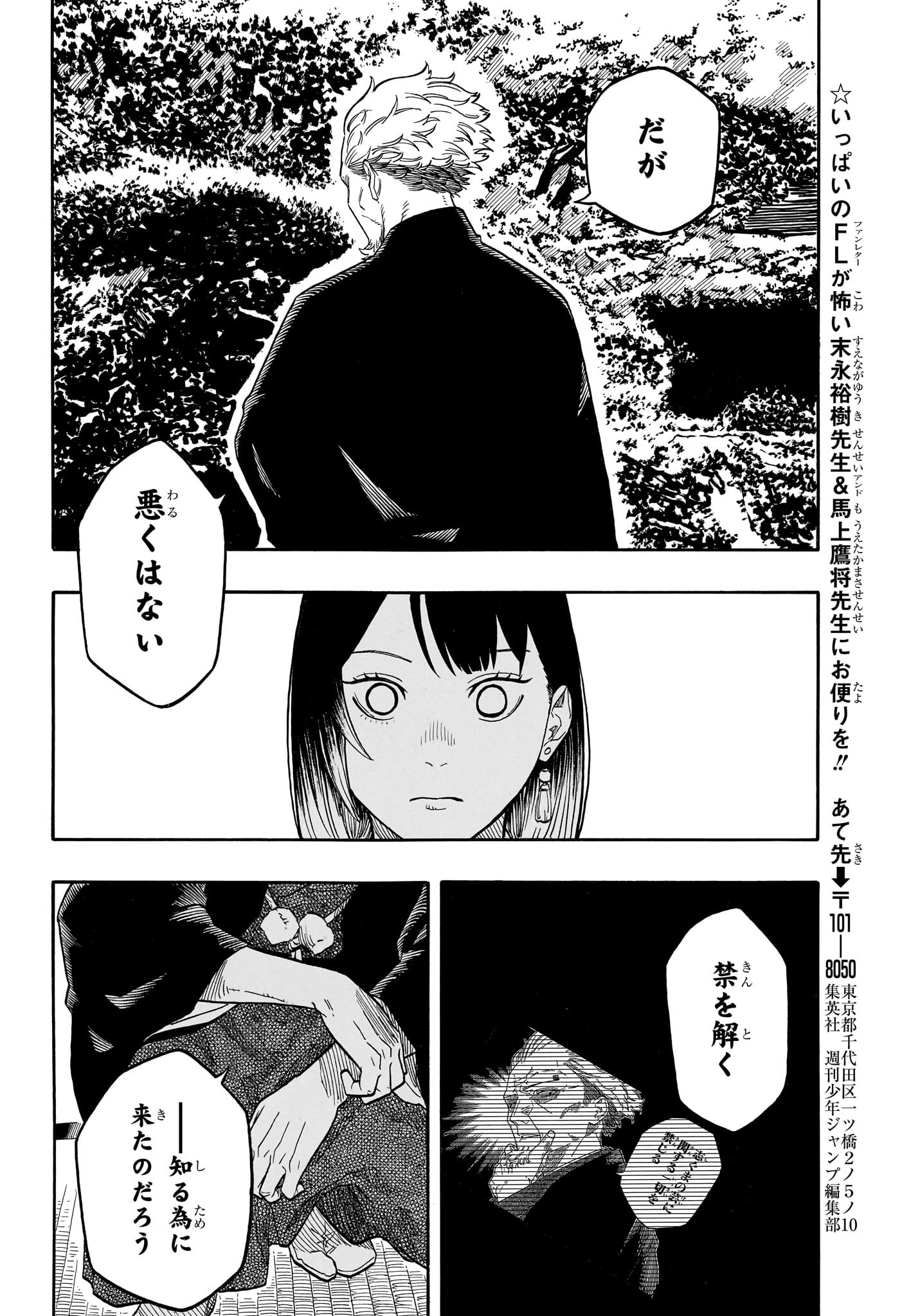 あかね噺 Chap 149 - Next Chap 150