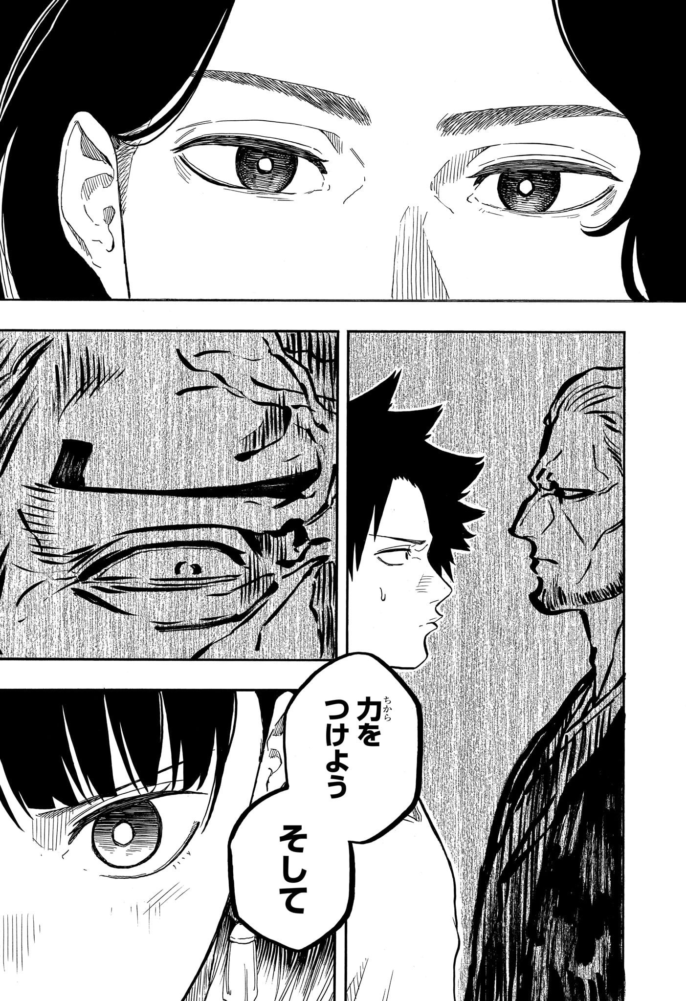 あかね噺 Chap 140 - Next Chap 141