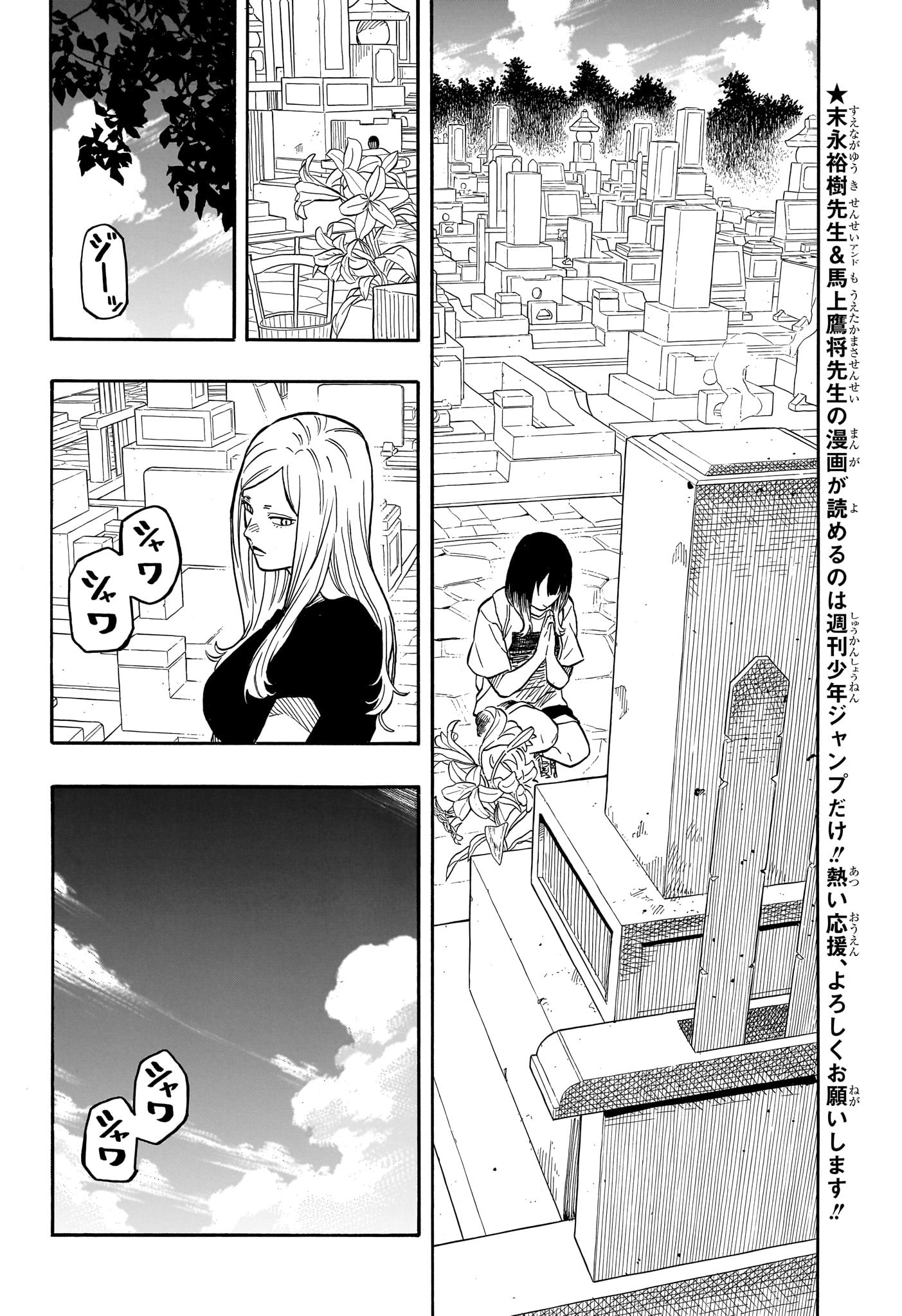 あかね噺 Chap 140 - Next Chap 141