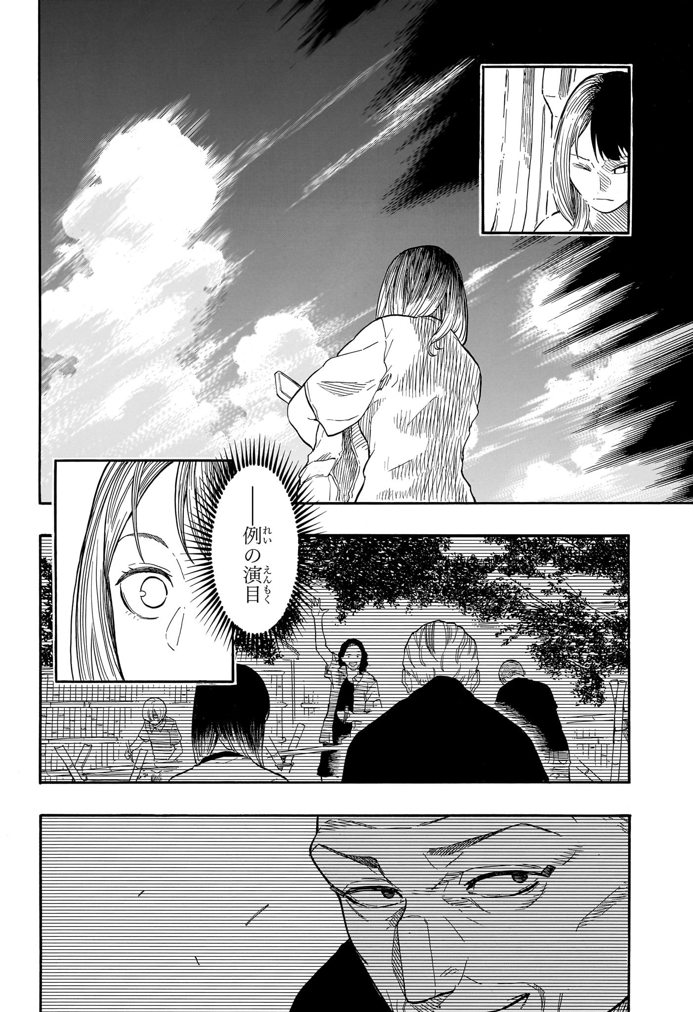 あかね噺 Chap 140 - Next Chap 141