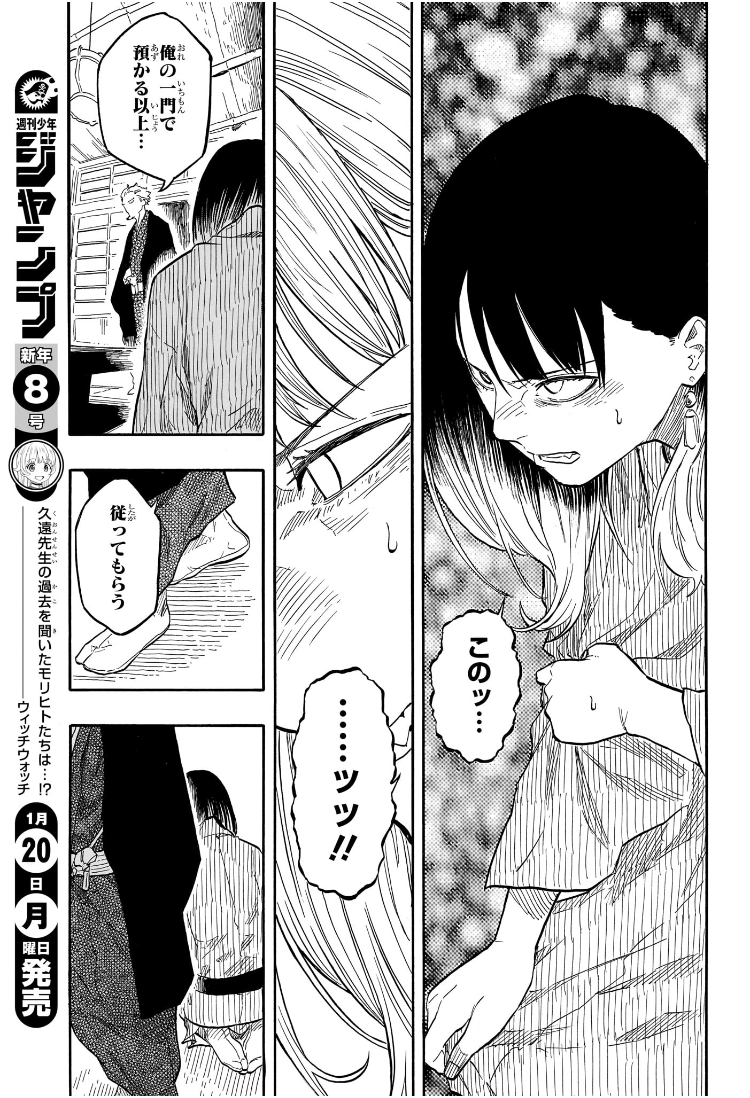 あかね噺 Chap 141 - Next Chap 142