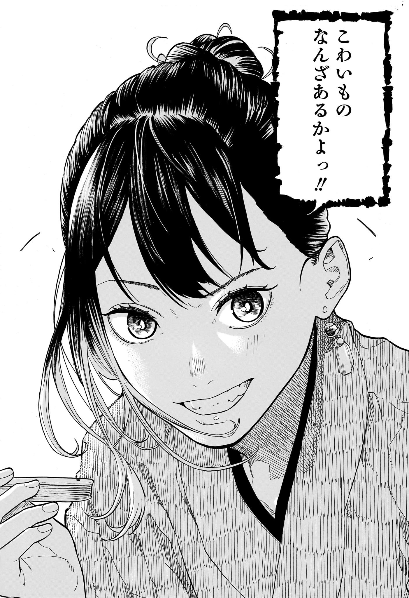 あかね噺 Chap 142 - Next Chap 143