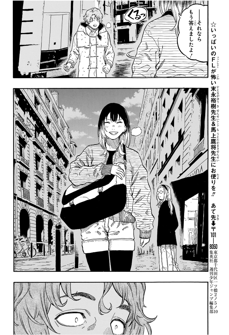 あかね噺 Chap 143 - Next Chap 144