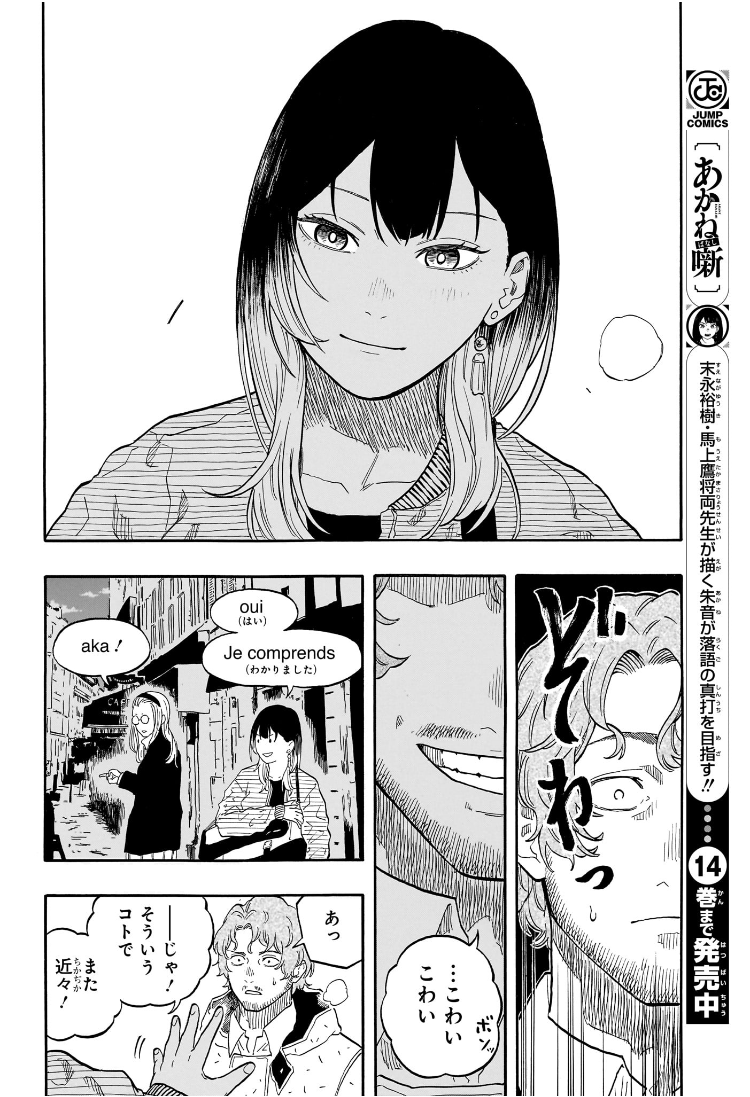 あかね噺 Chap 143 - Next Chap 144