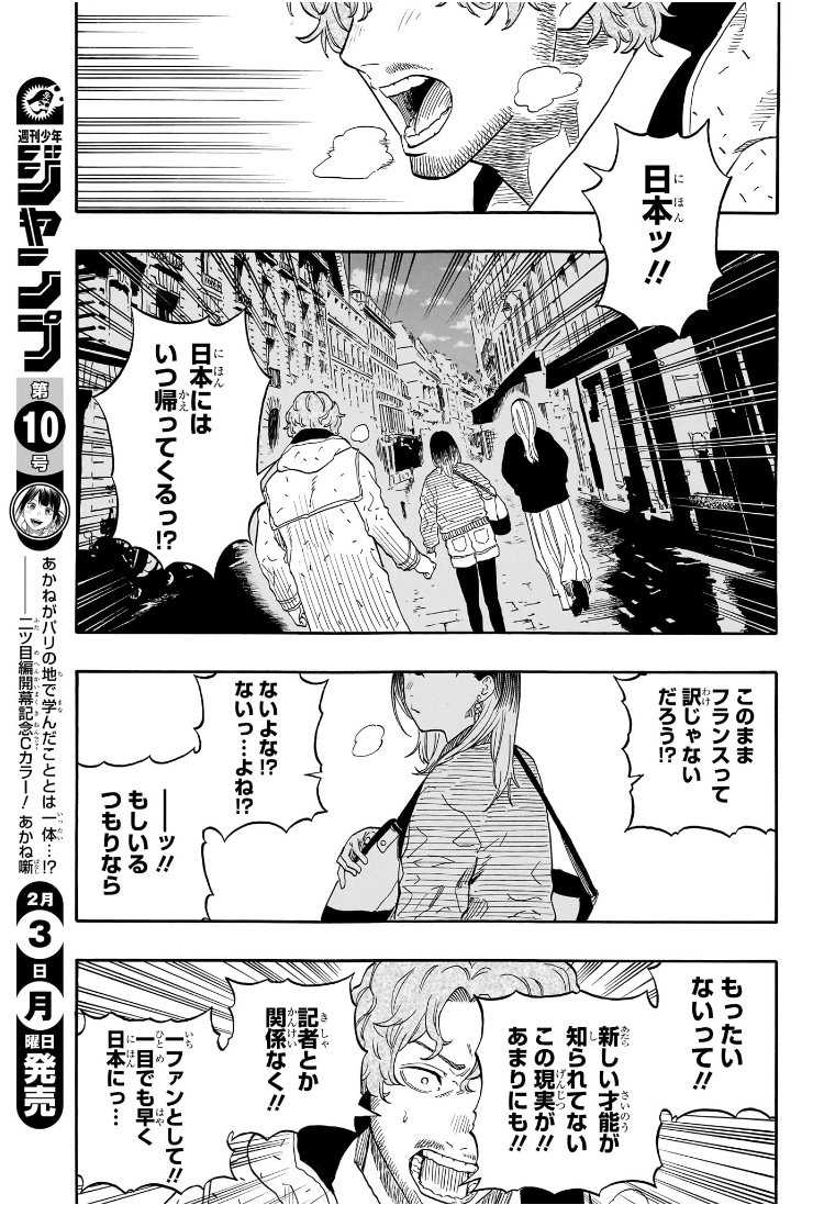 あかね噺 Chap 143 - Next Chap 144