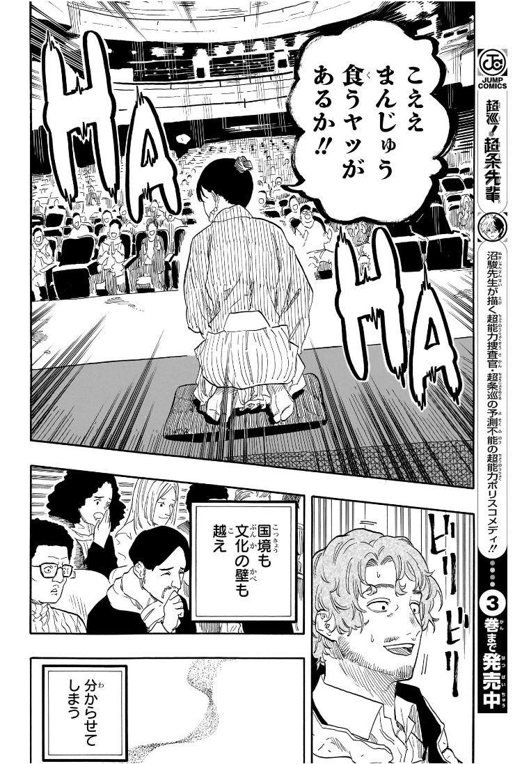 あかね噺 Chap 143 - Next Chap 144