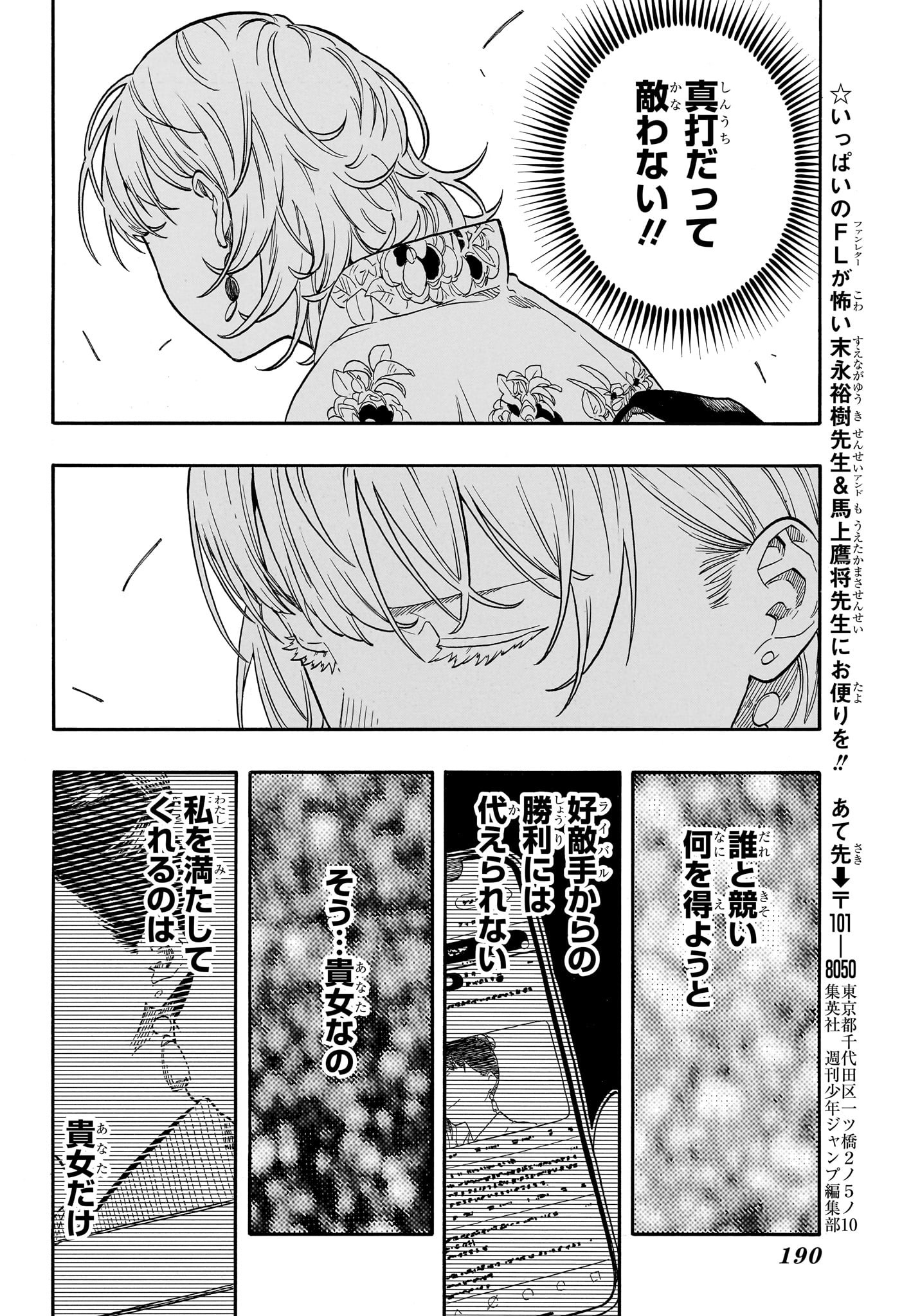 あかね噺 Chap 154 - Next Chap 155