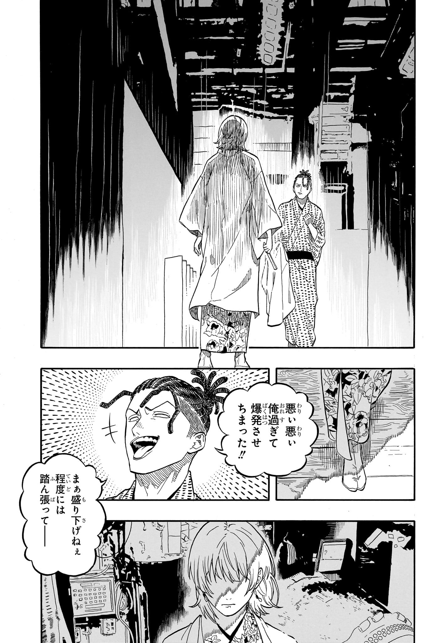 あかね噺 Chap 154 - Next Chap 155