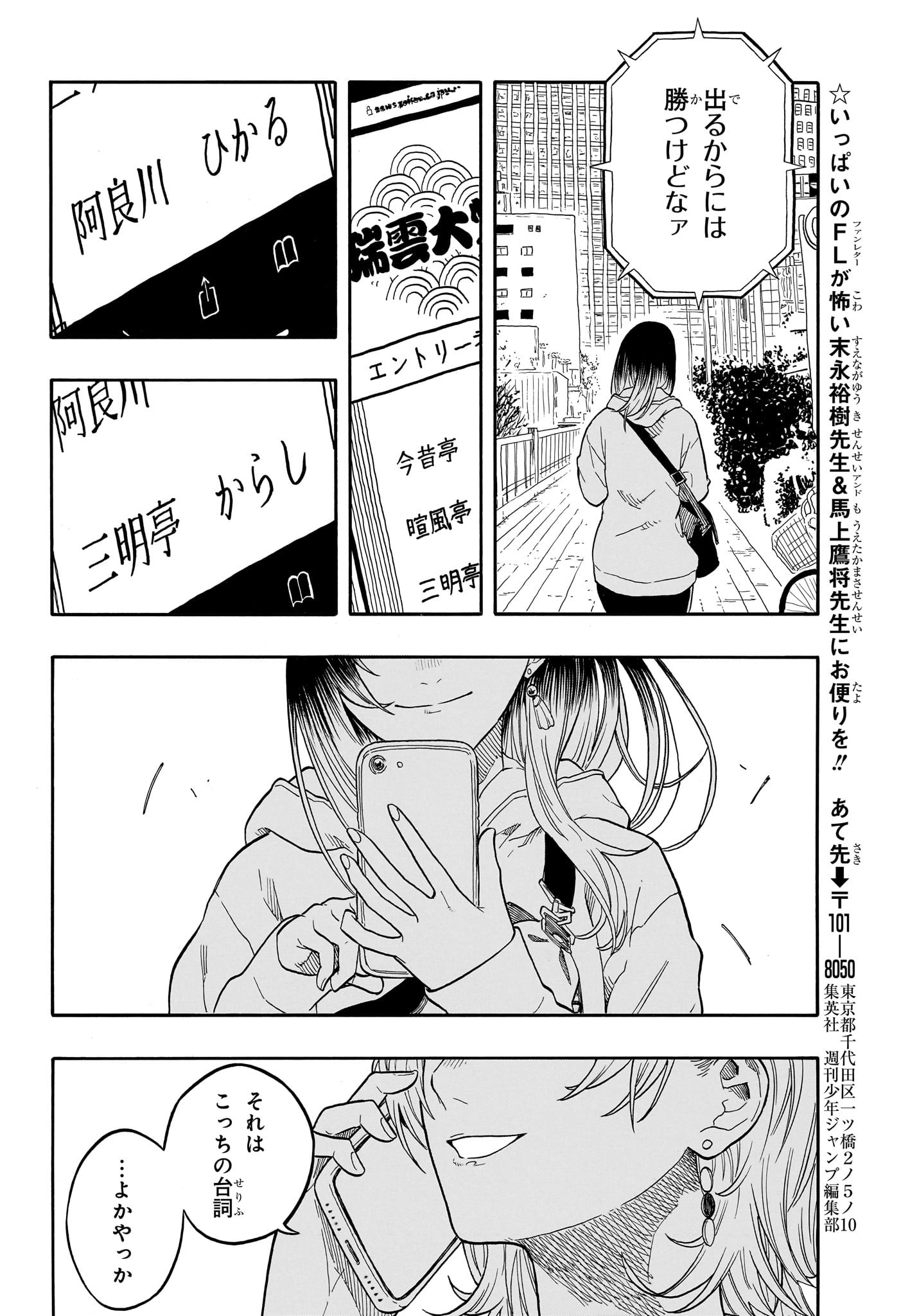 あかね噺 Chap 155 - Next Chap 156