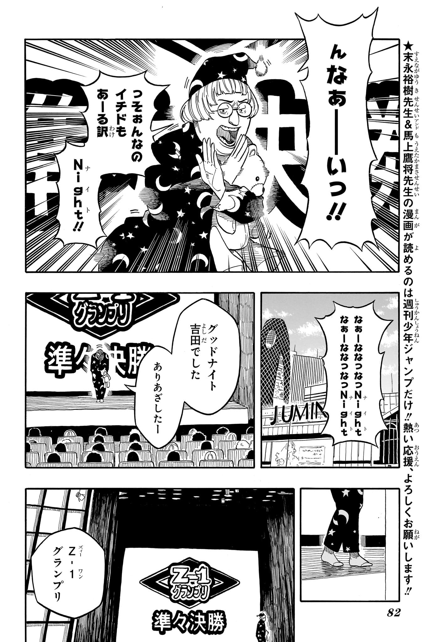 あかね噺 Chap 155 - Next Chap 156