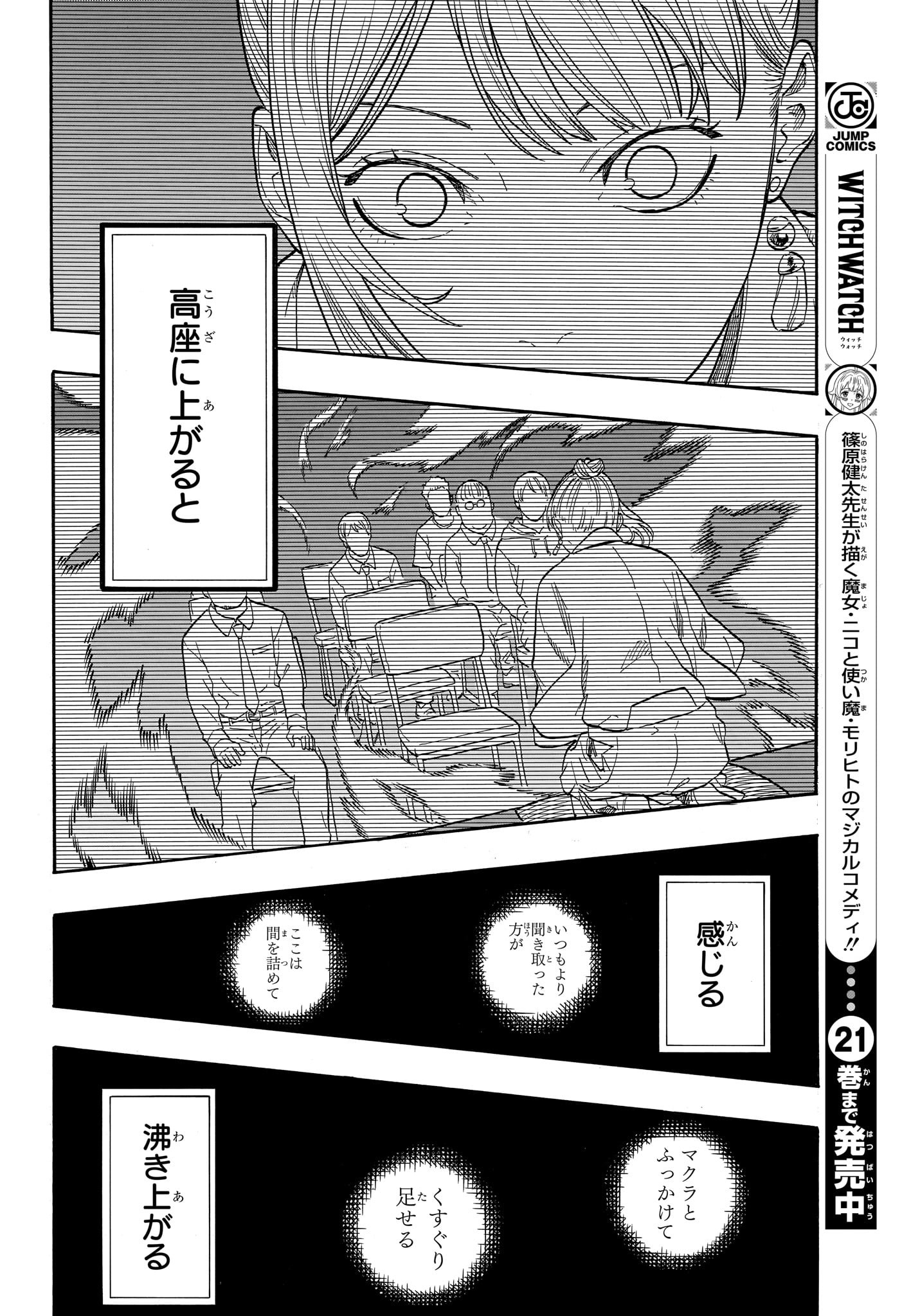 あかね噺 Chap 156 - Next Chap 157