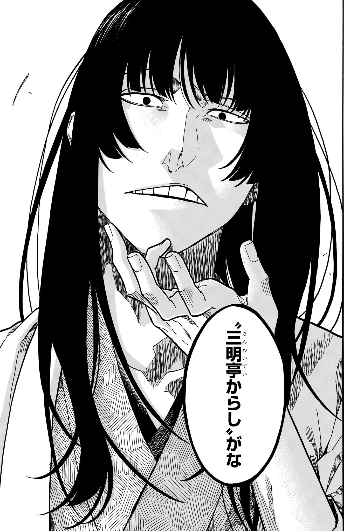 あかね噺 Chap 159 - Next Chap 160