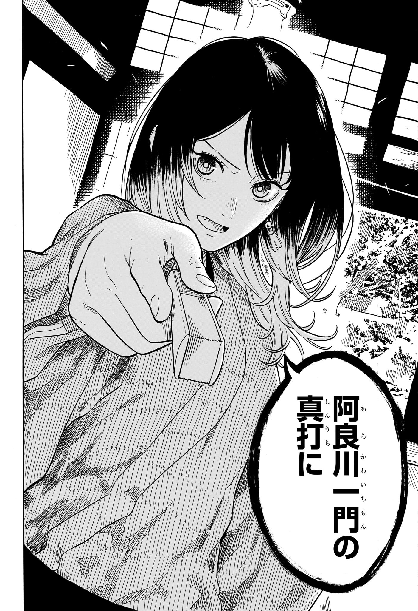 あかね噺 Chap 150 - Next Chap 151